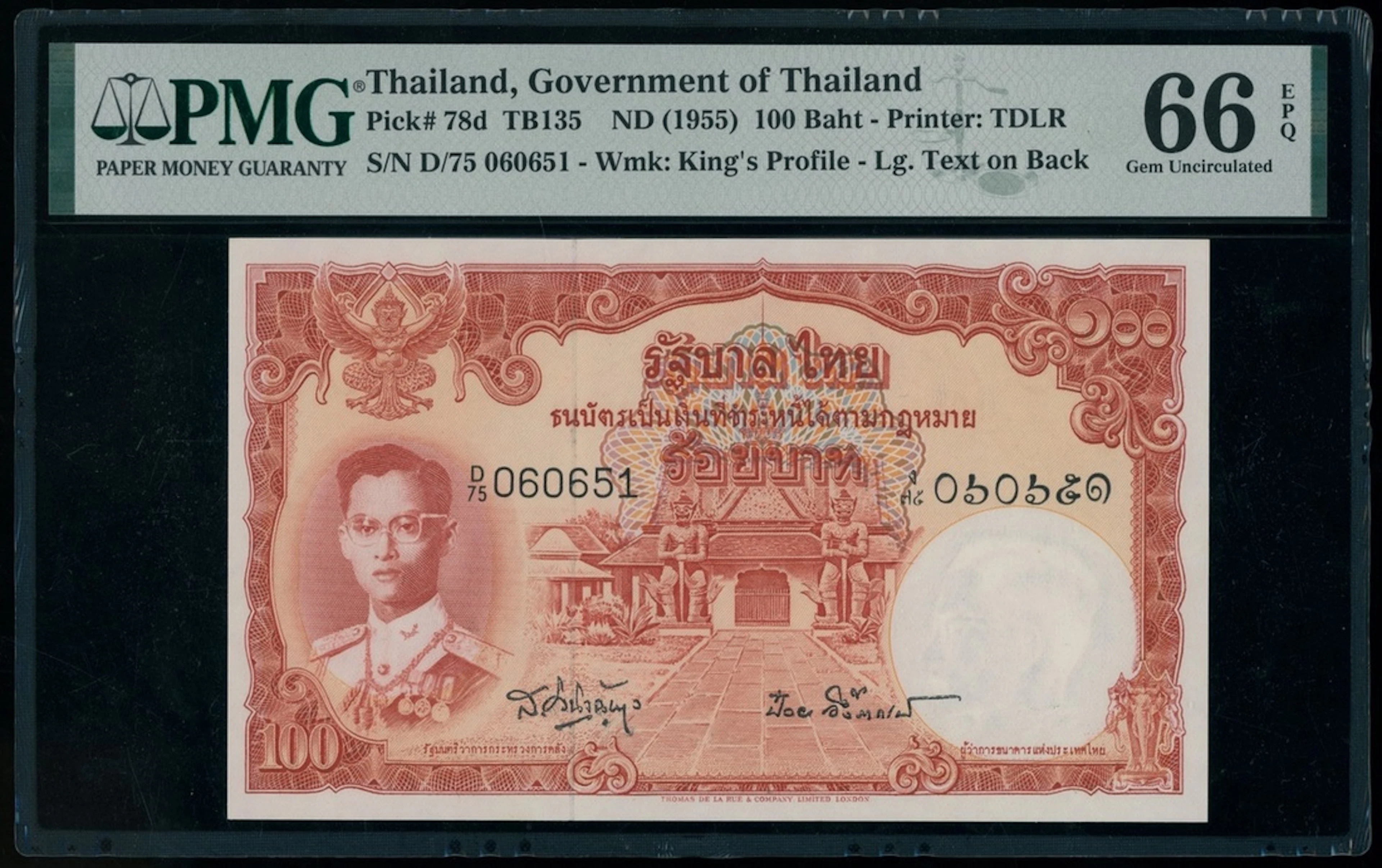 Government of Thailand, 100 baht, ND (1955), serial number D/75 060651