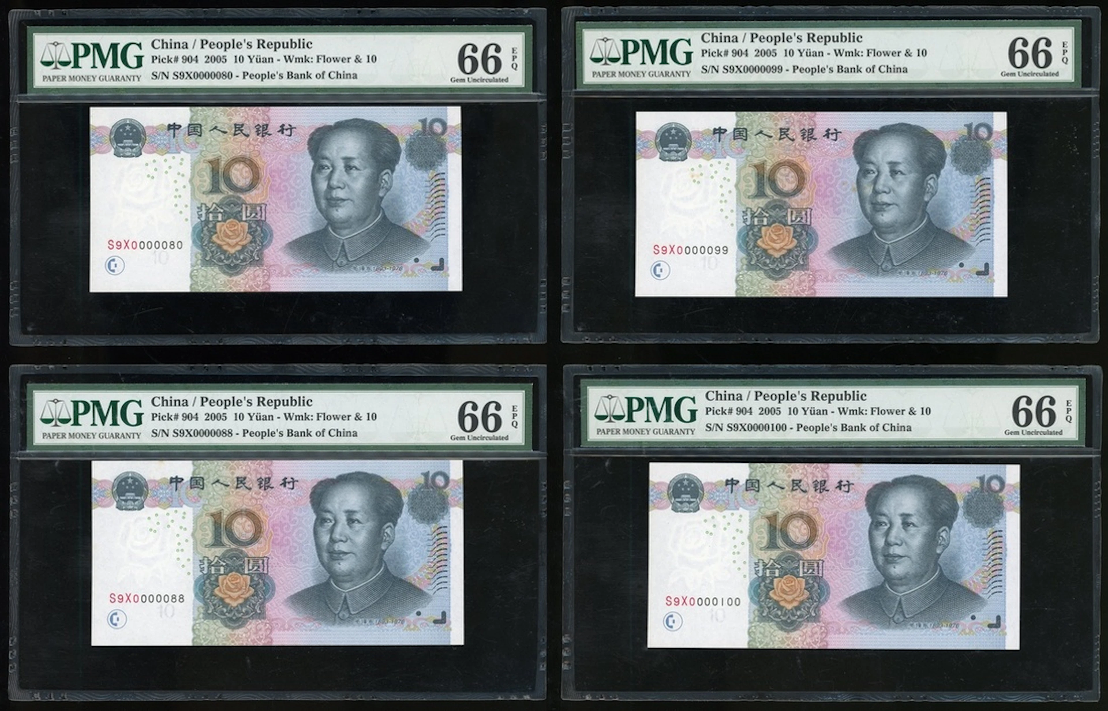 People's Bank of China, 5th Series Renminbi, 2005, 10 yuan (4), low