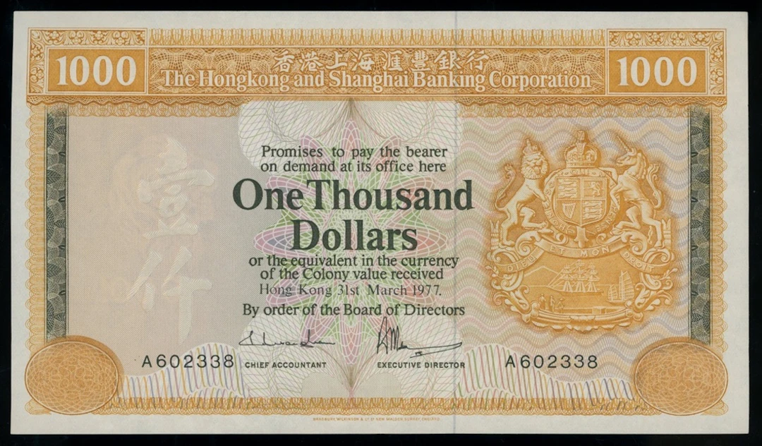 HongKong & Shanghai Banking Corporation, $1000, 31.3.1977, serial