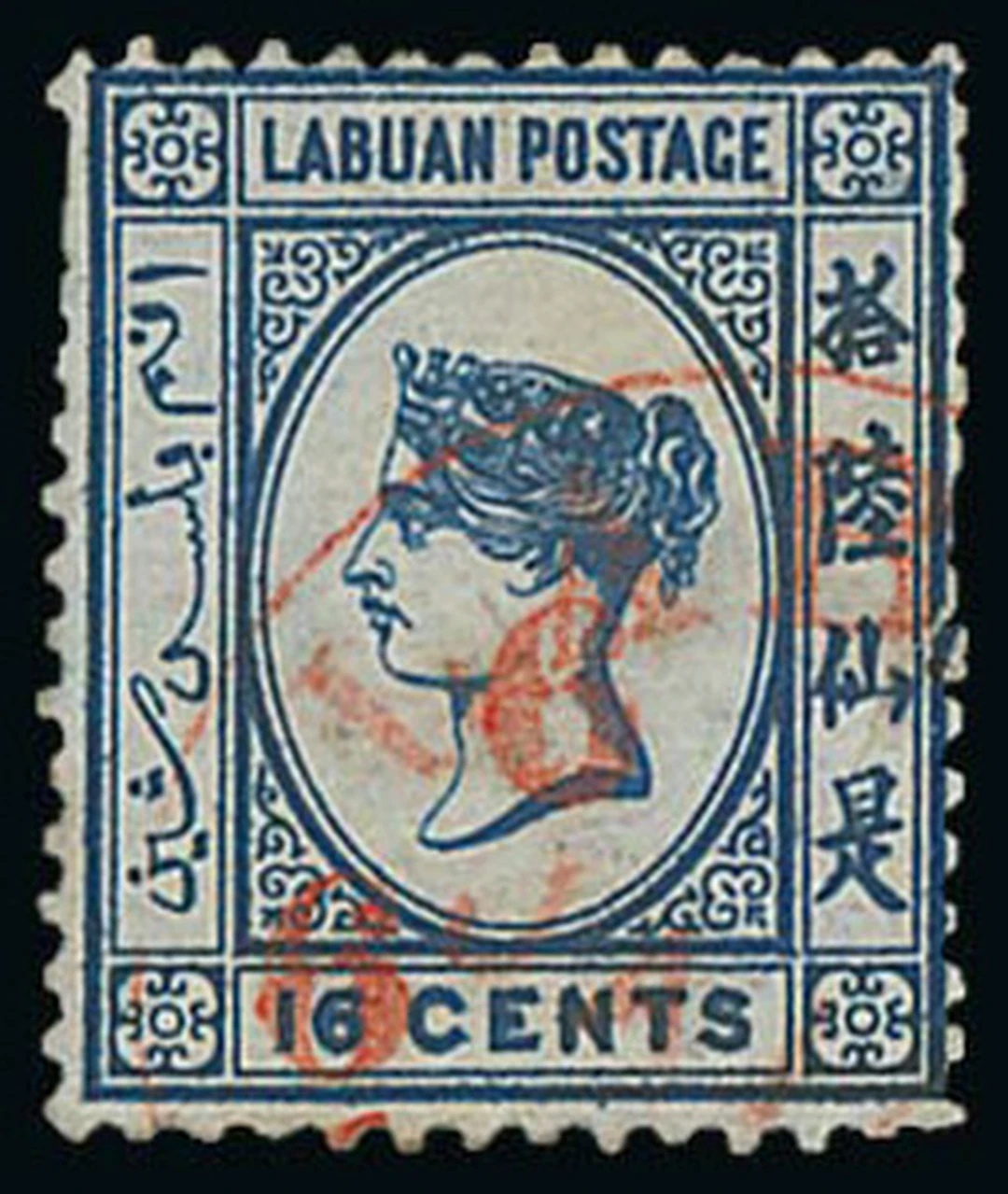 Labuan 1880 Surcharges Surcharged with two figures, one across original