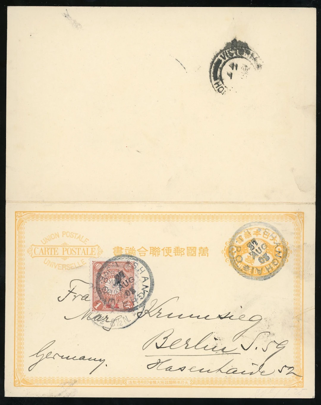 China Postal Stationery Foreign Post Offices Japanese Office 1903