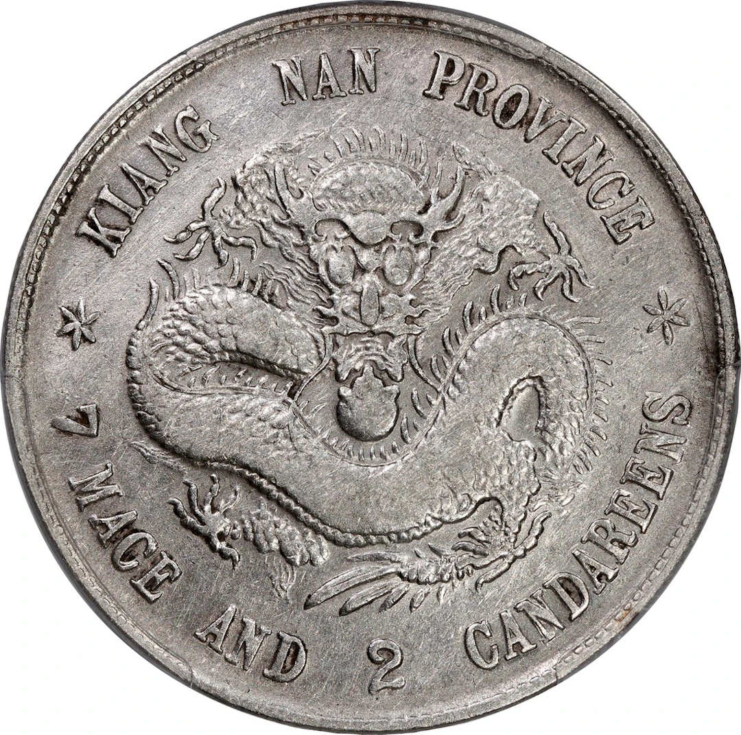 China, Qing Dynasty, Kiangnan Province, [PCGS VF Detail] silver dollar