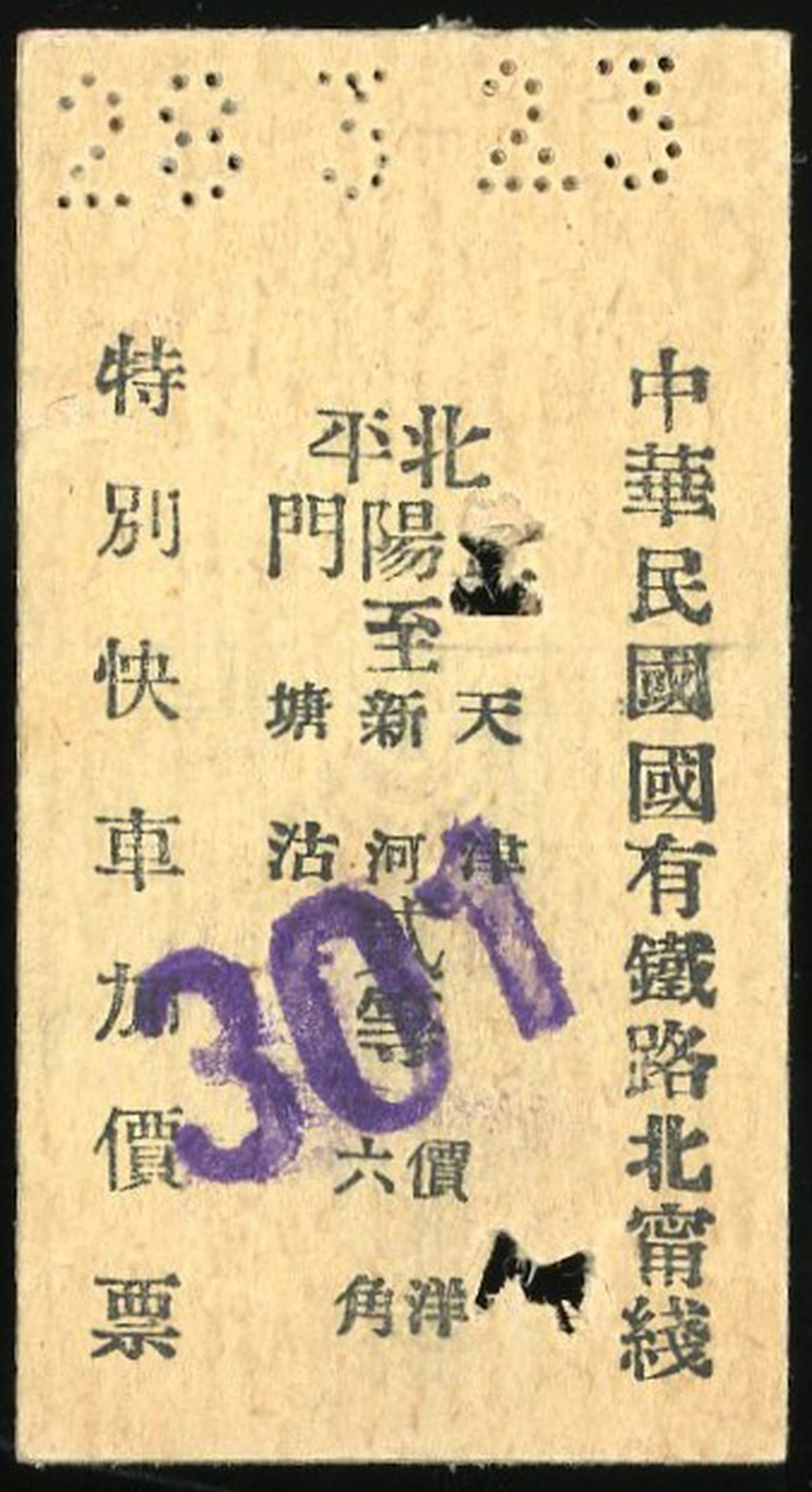 Miscellaneous Receipt, Old Documents and Ephemeral Items