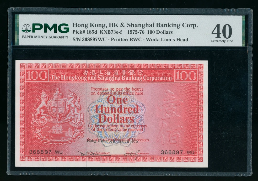 Hong Kong & Shanghai Banking Corporation, $100, 1976, Error note