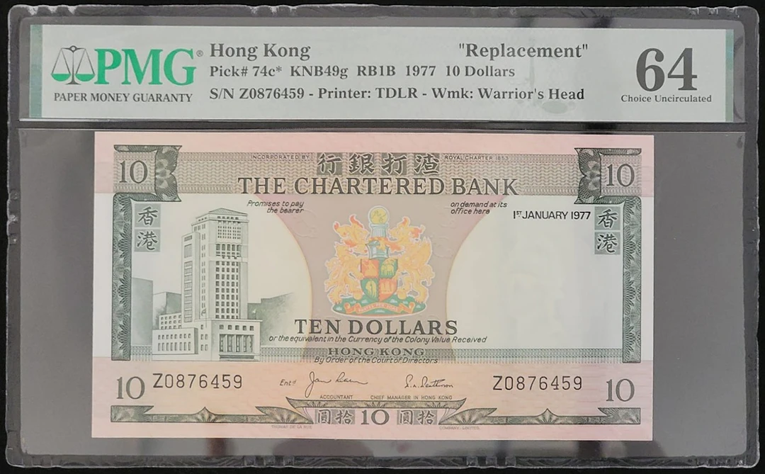 Chartered Bank, Hong Kong, replacement $10, 1.1.1977, serial number