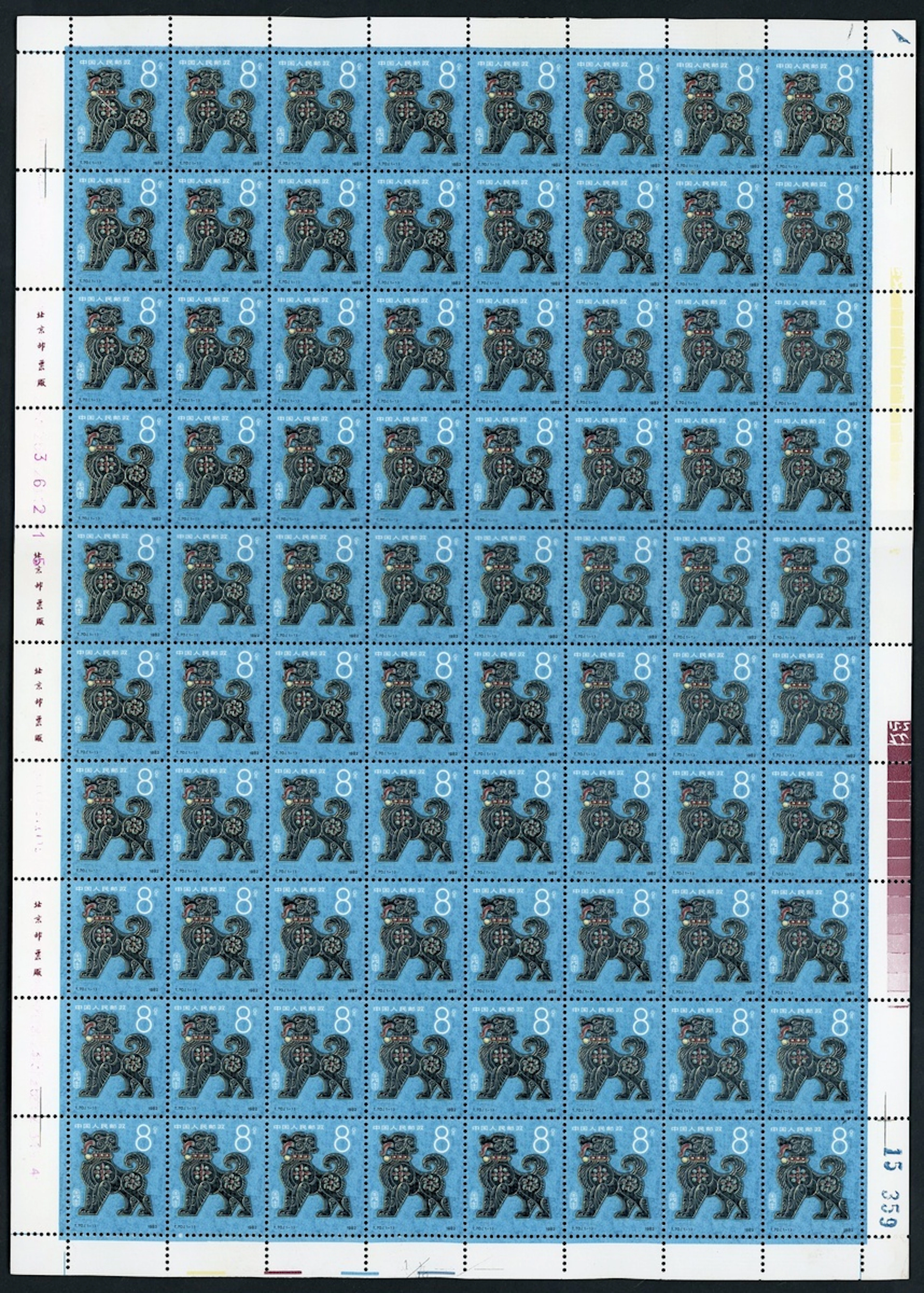 China People's Republic People's Republic-Full Sheets