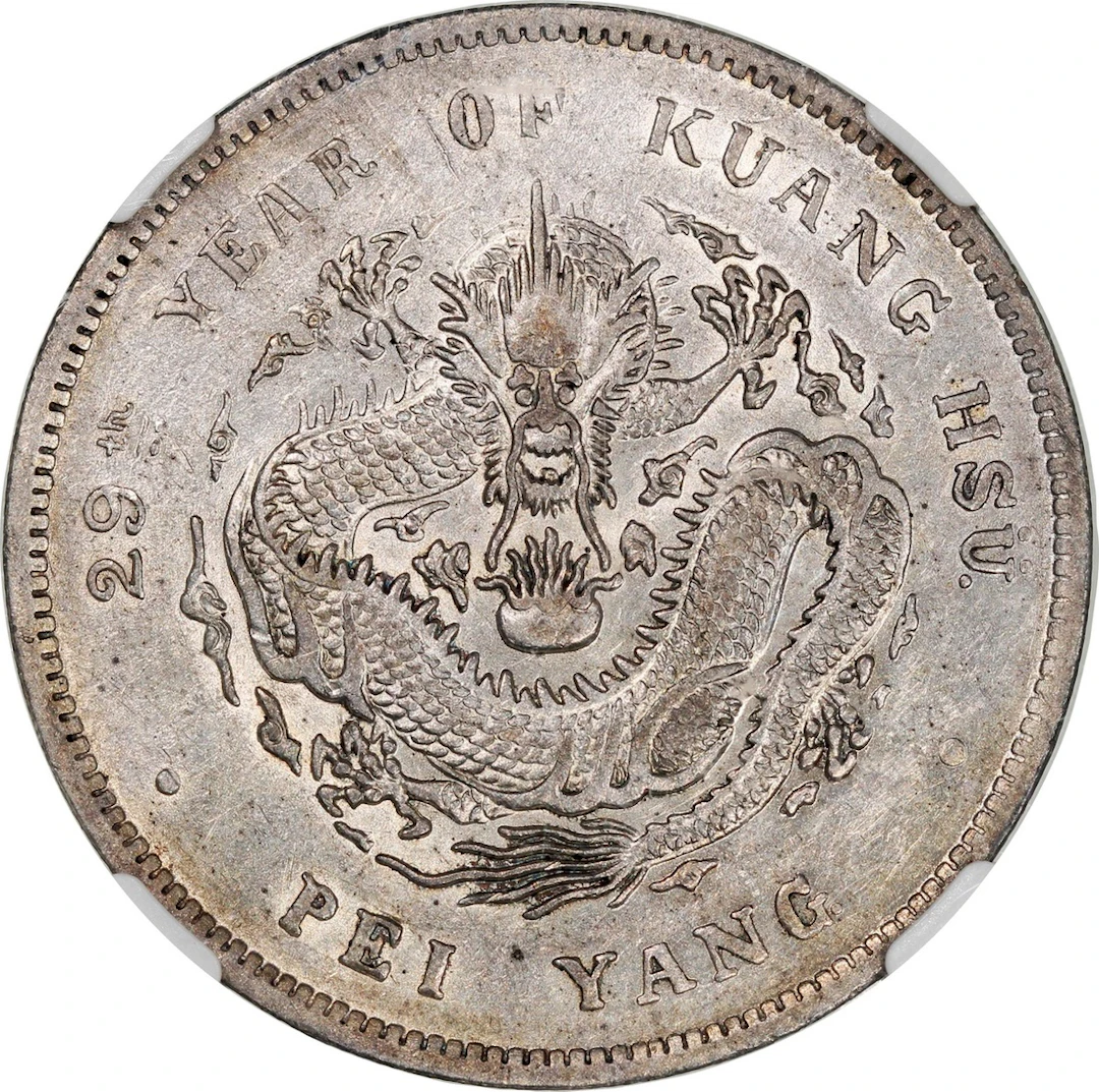 China, Qing Dynasty, Chihli Province, [NGC AU55] silver dollar, Year