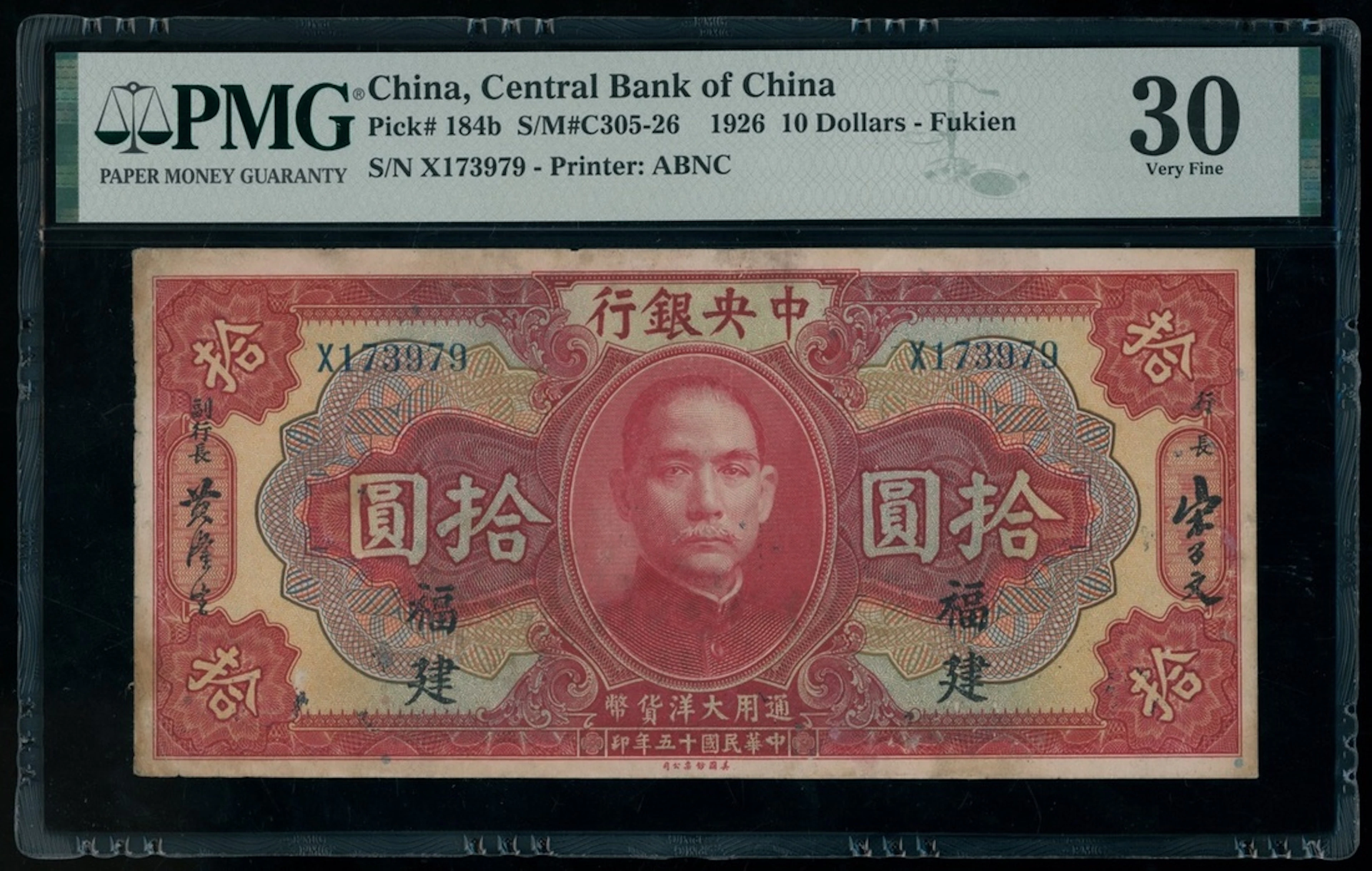 Central Bank of China, 10 yuan, 1926, Fukien, serial number X 173979