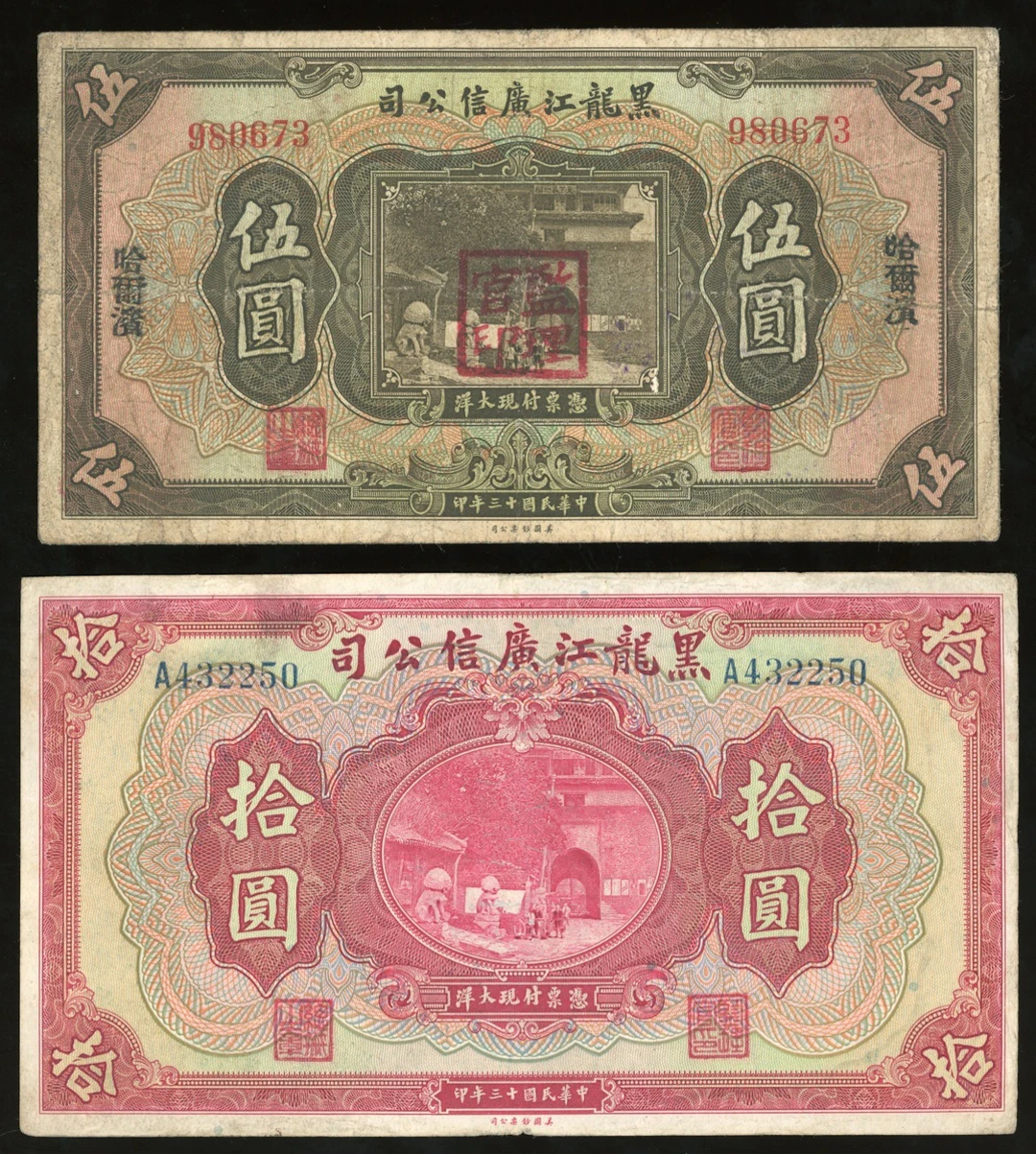 Kwang Sing Company Heilungchang, China, a group of 2x, including 5