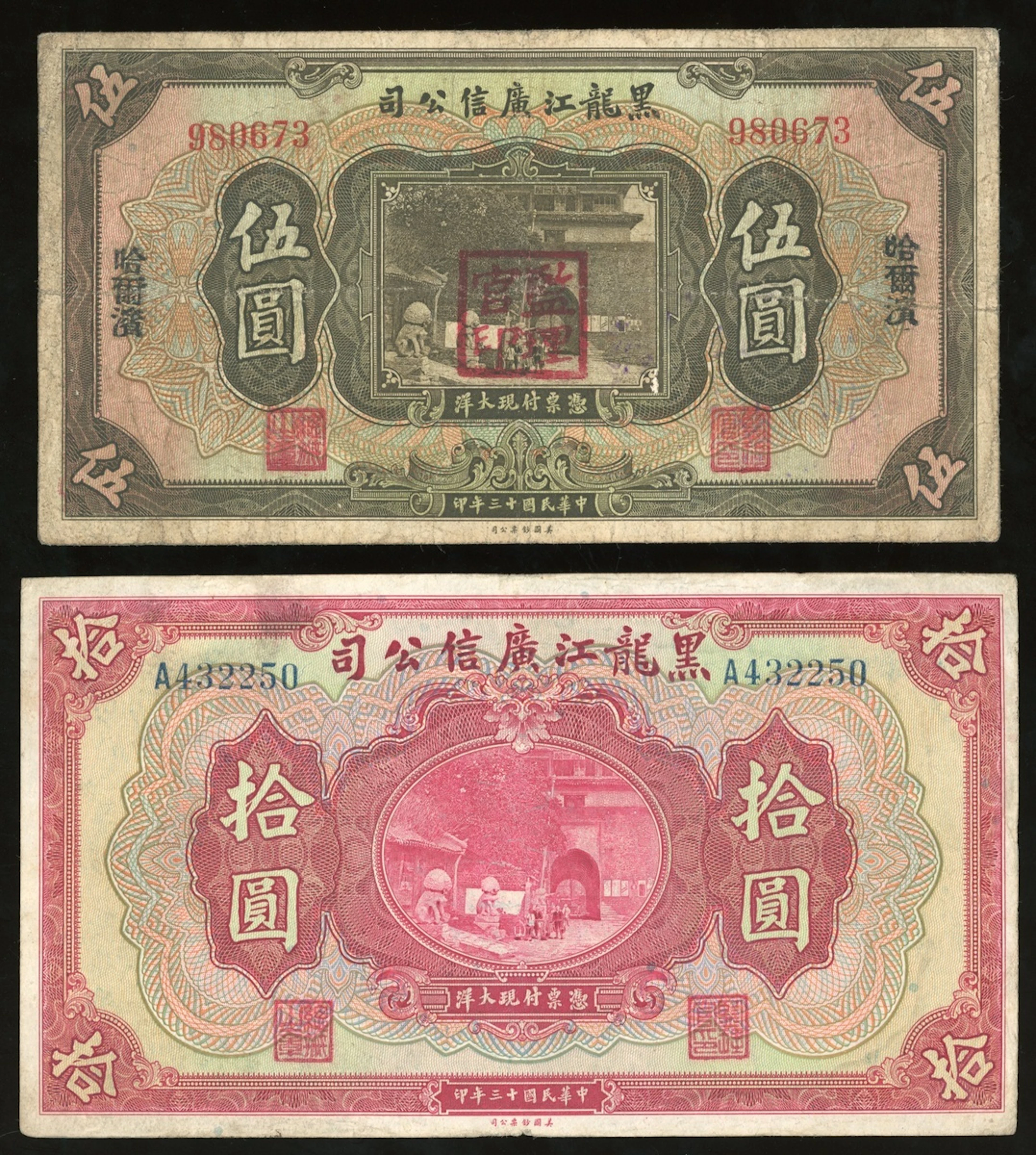 Kwang Sing Company Heilungchang, China, a group of 2x, including 5
