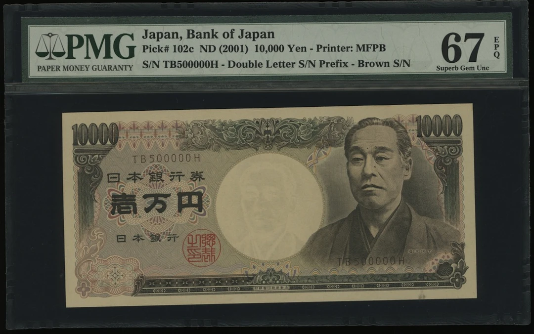 Bank of Japan, 10,000 yen, ND (2001), fancy serial number TB500000H