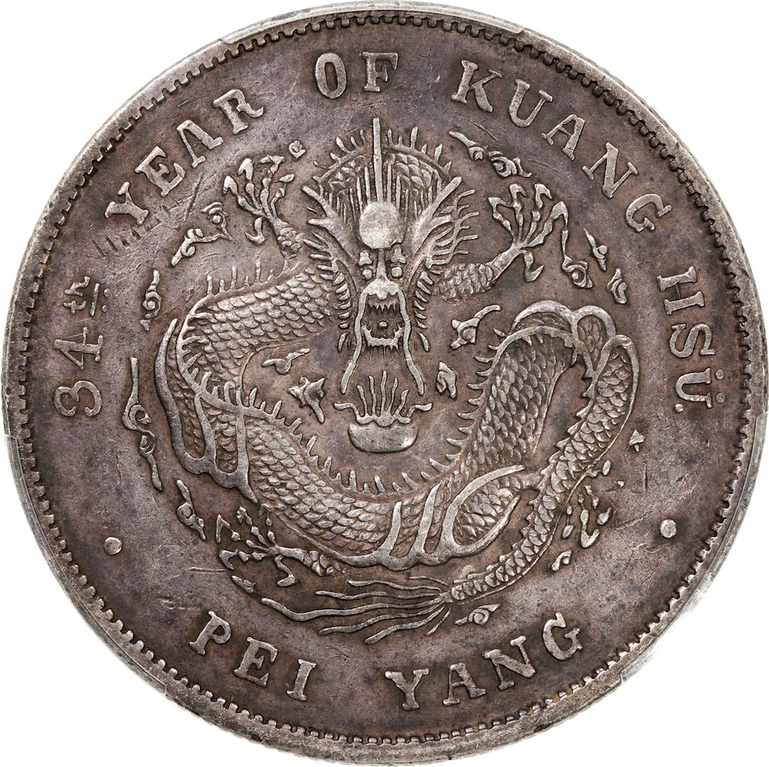 China, Qing Dynasty, Chihli Province, [PCGS XF Detail] silver dollar