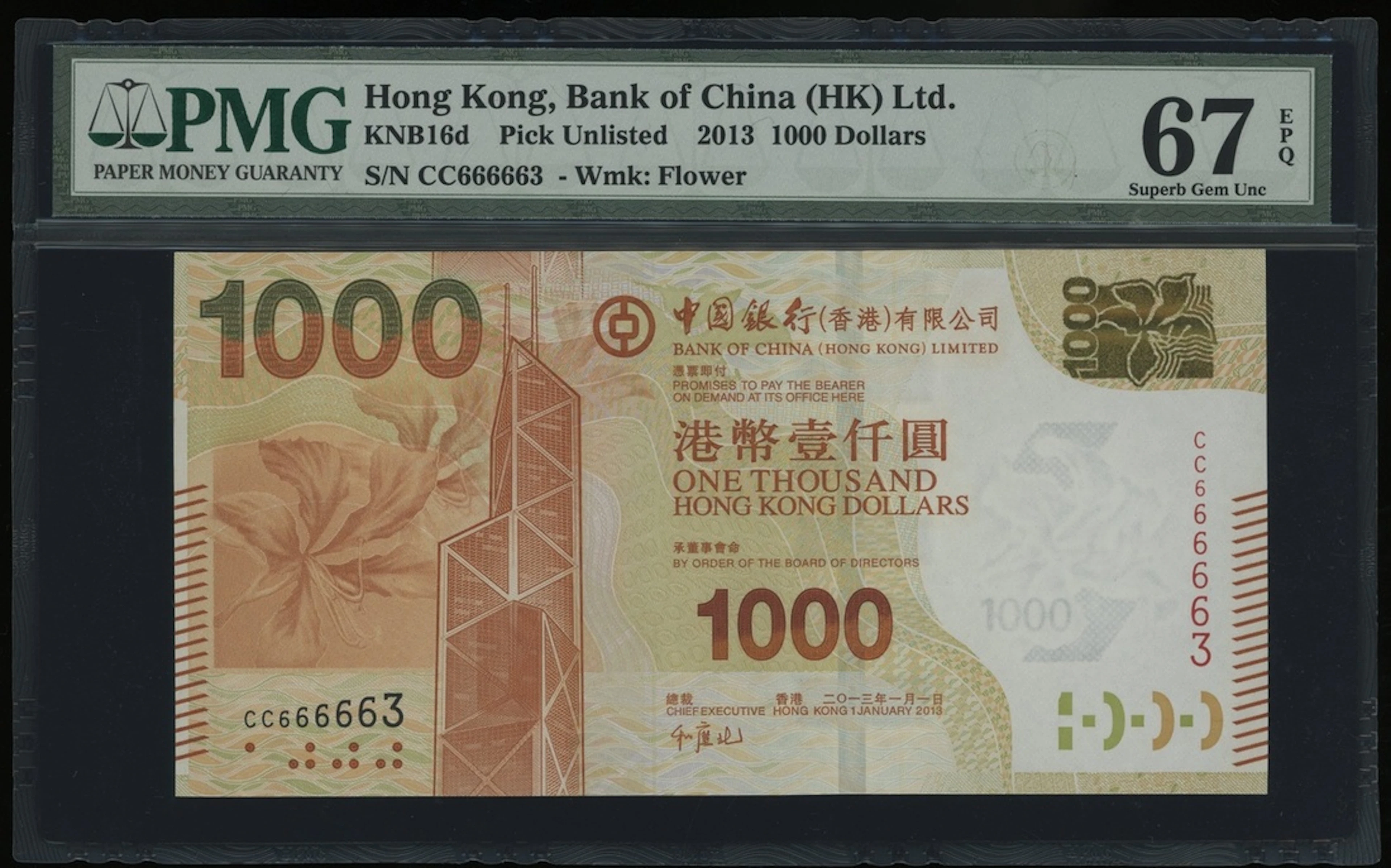 Bank of China, Hong Kong, $1000, 1.1.2013, near solid serial number