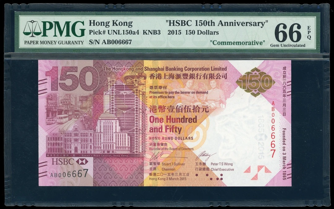Hongkong & Shanghai Banking Corporation, $150, 3.3.2015, serial number