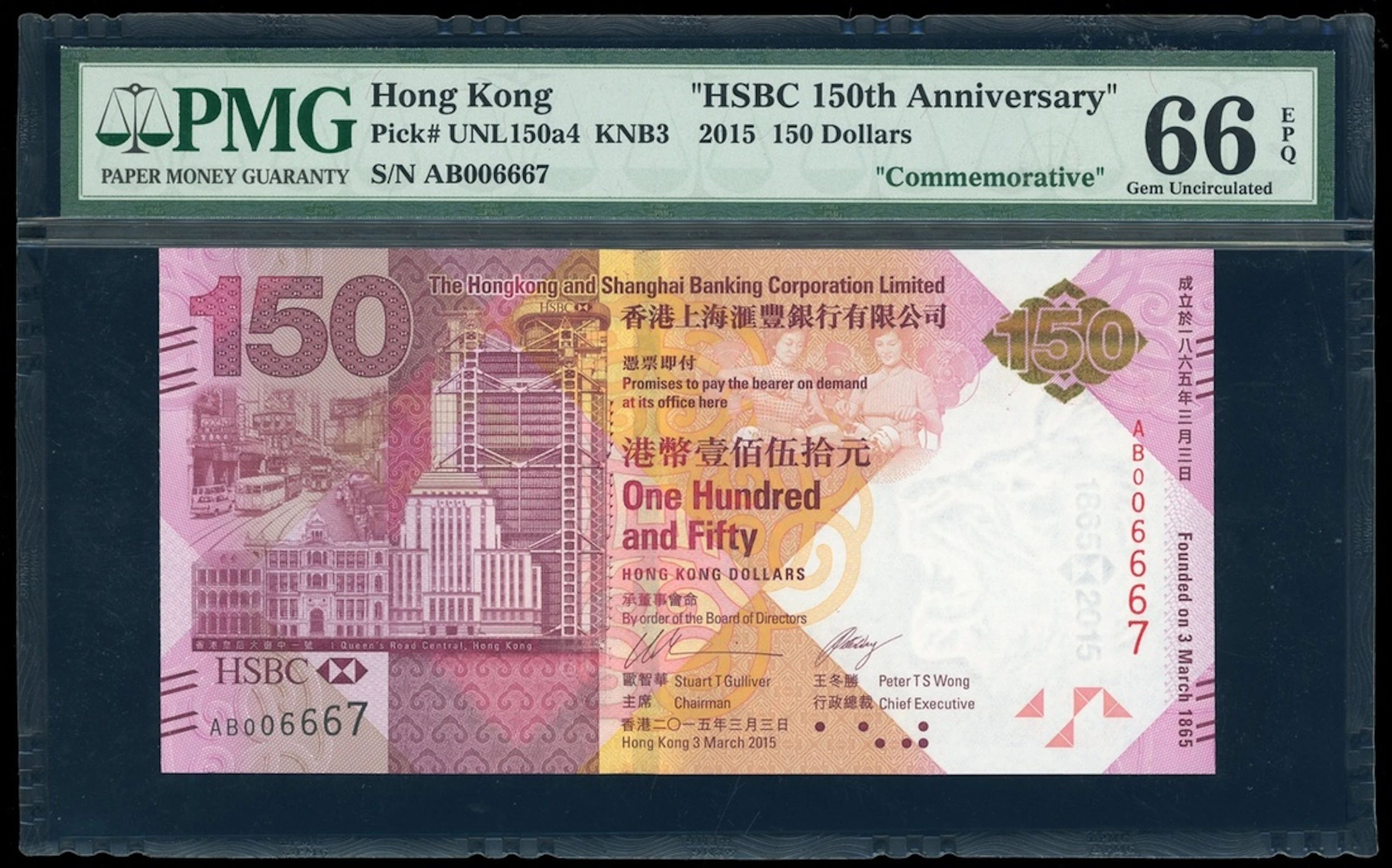 Hongkong & Shanghai Banking Corporation, $150, 3.3.2015, serial number