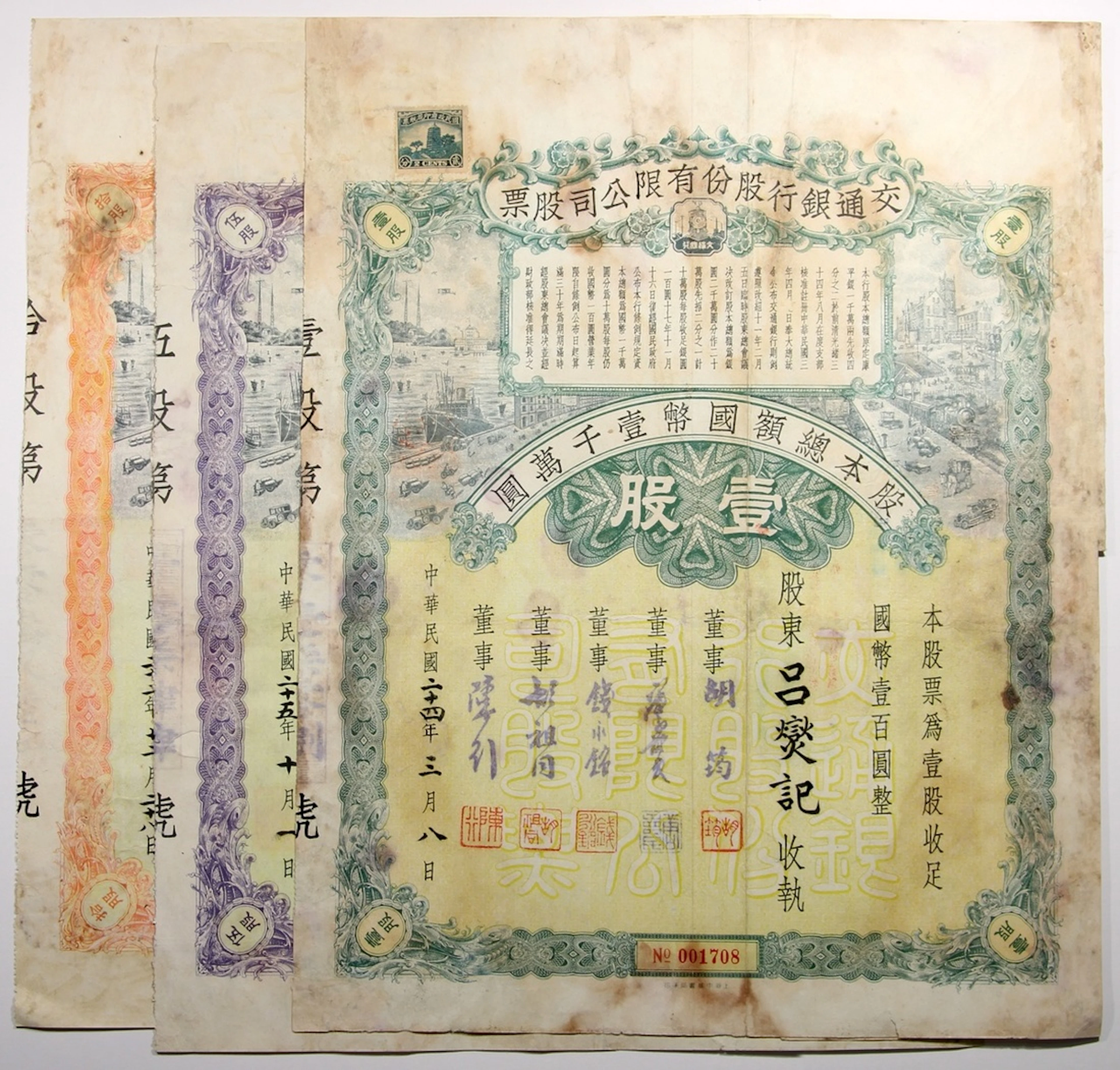 Bank of Communications, China, a set of 3x share certificates, including