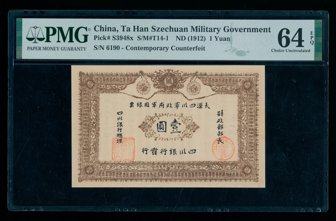 Ta Han Szechuan Military Government, China, contemporary counterfeit