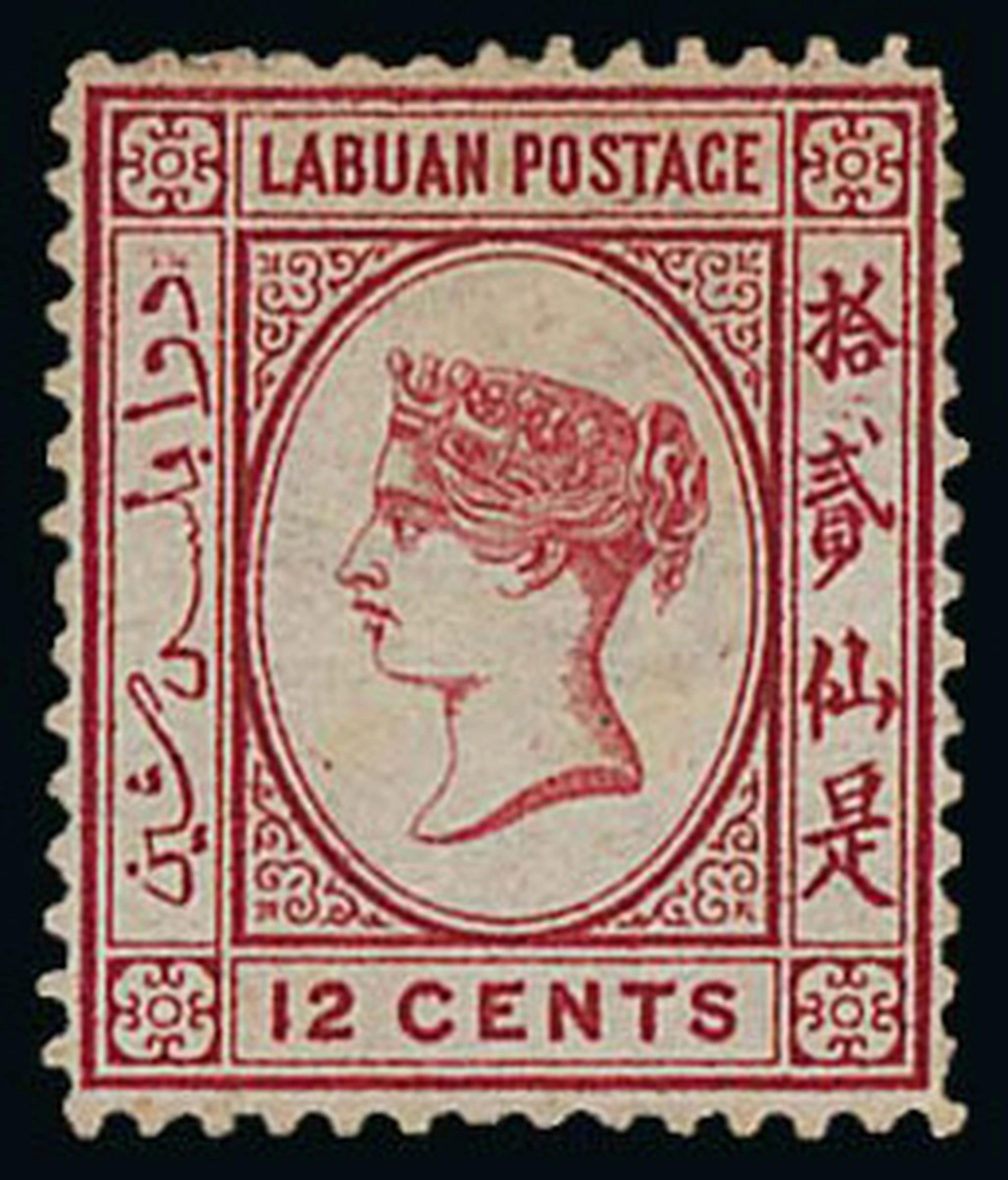 Labuan 1879 (May) Watermark CA over Crown, Sideways Issued Stamps
