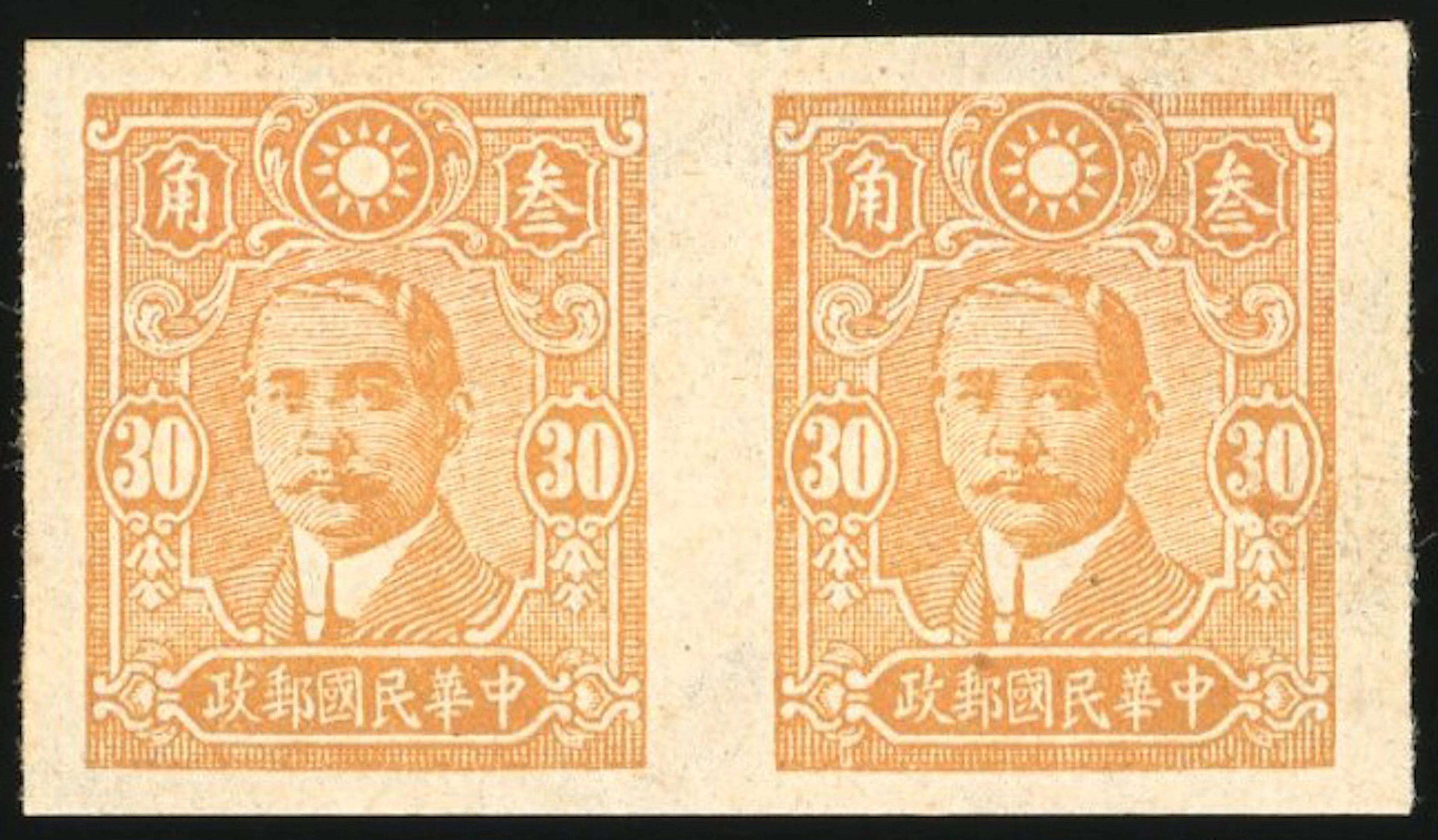 China Republic Period 1912-1948 Issues