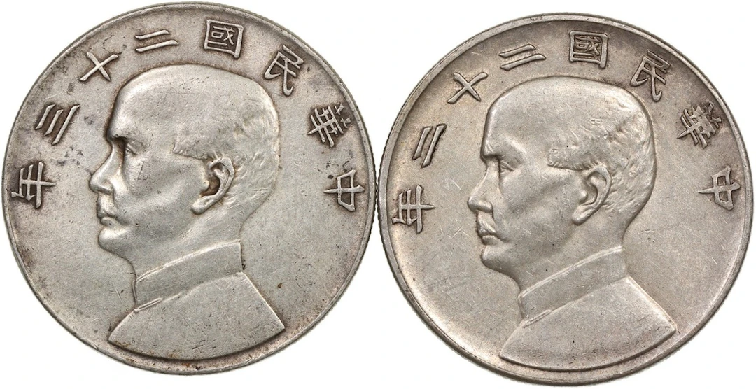China, Republic, silver dollar (2), Year 22 (1933) and Year 23 (1934) (LM-109)