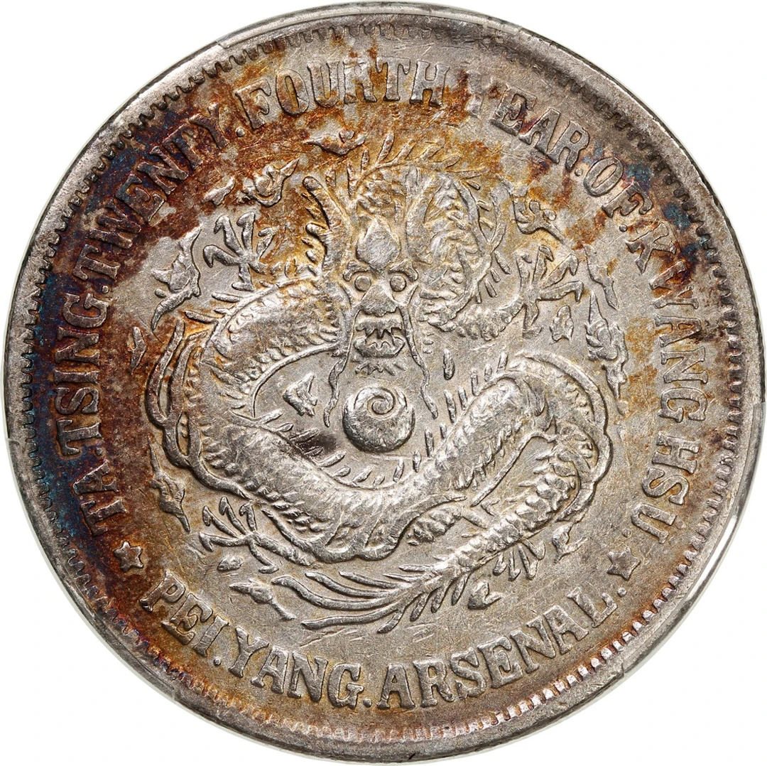 China, Qing Dynasty, Chihli Province, [PCGS XF Detail] silver dollar