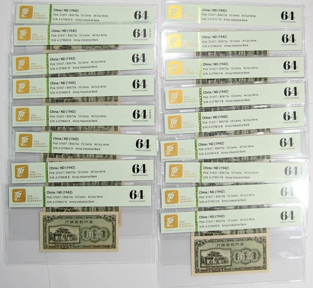 Amoy Industrial Bank, China, 10 cents (17), ND(1942), serial number