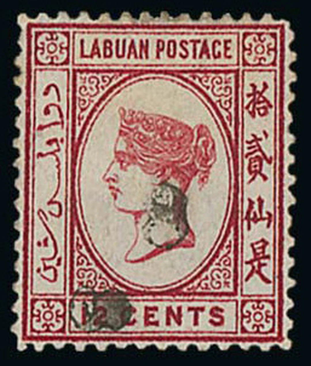 Labuan 1880 Surcharges Surcharged with two figures, one across original