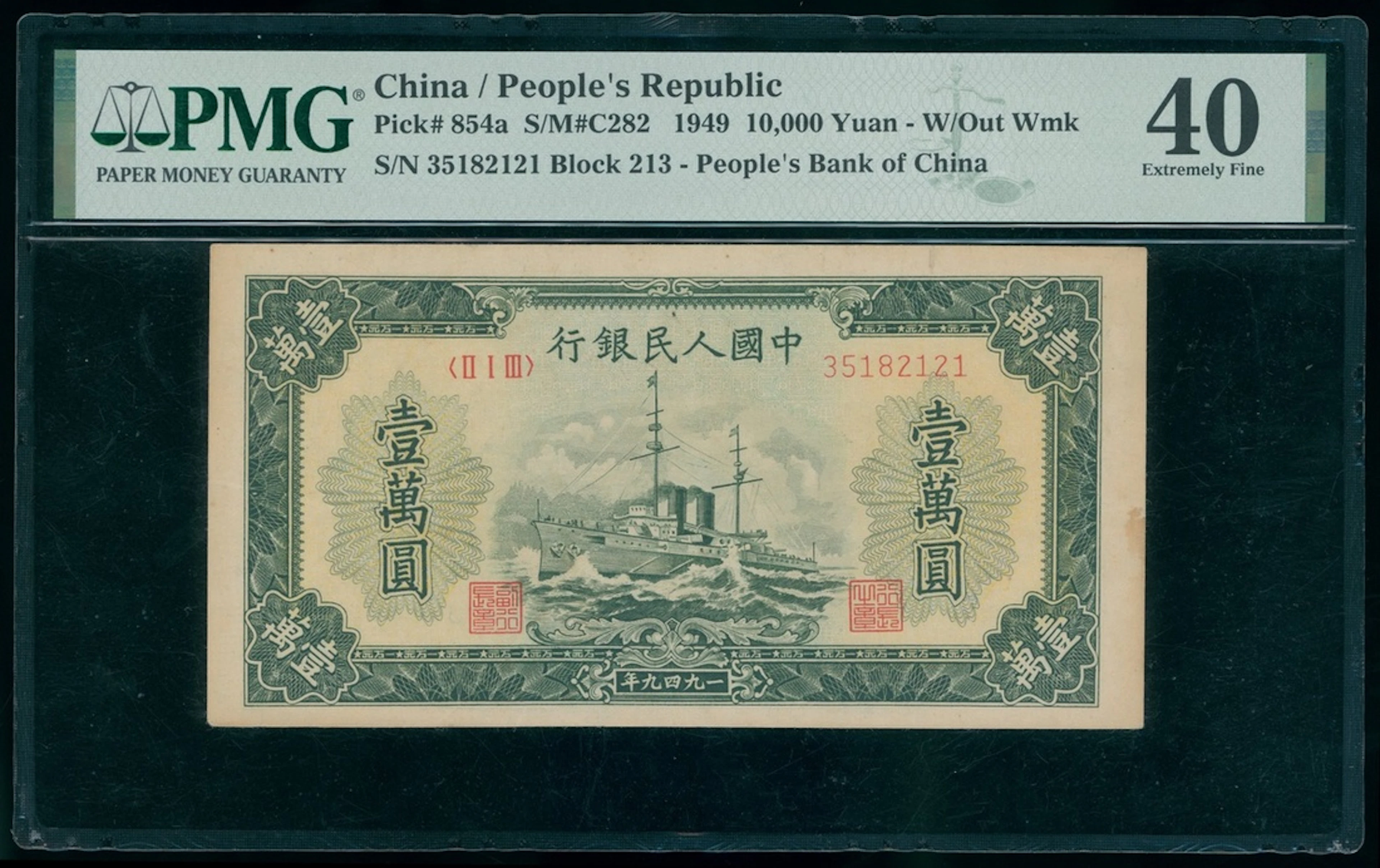 People's Bank of China, 1st Series Renminbi, 1949, 10,000 yuan, serial