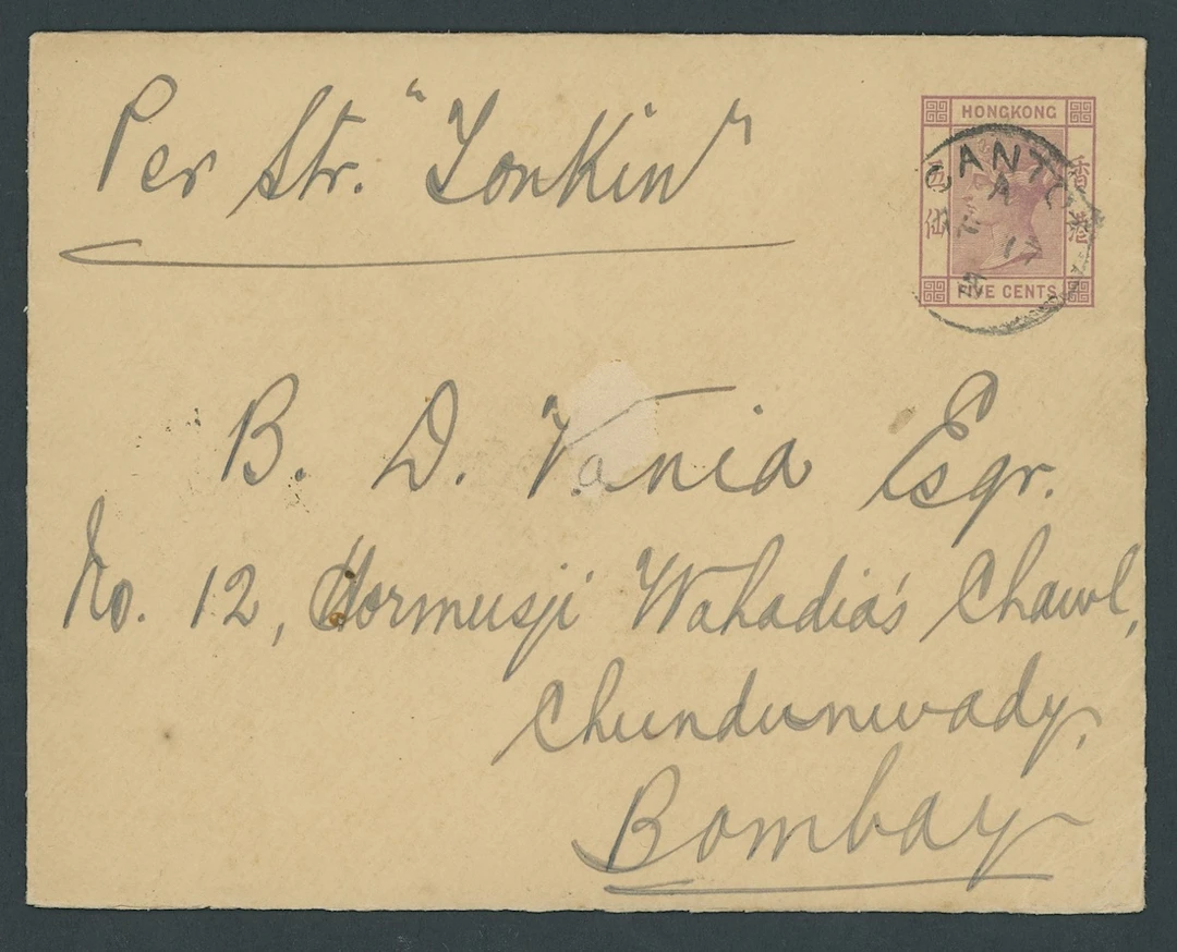 Hong Kong Treaty Ports Canton 1905 (17 Apr.) Q.V. 5c. lilac postal