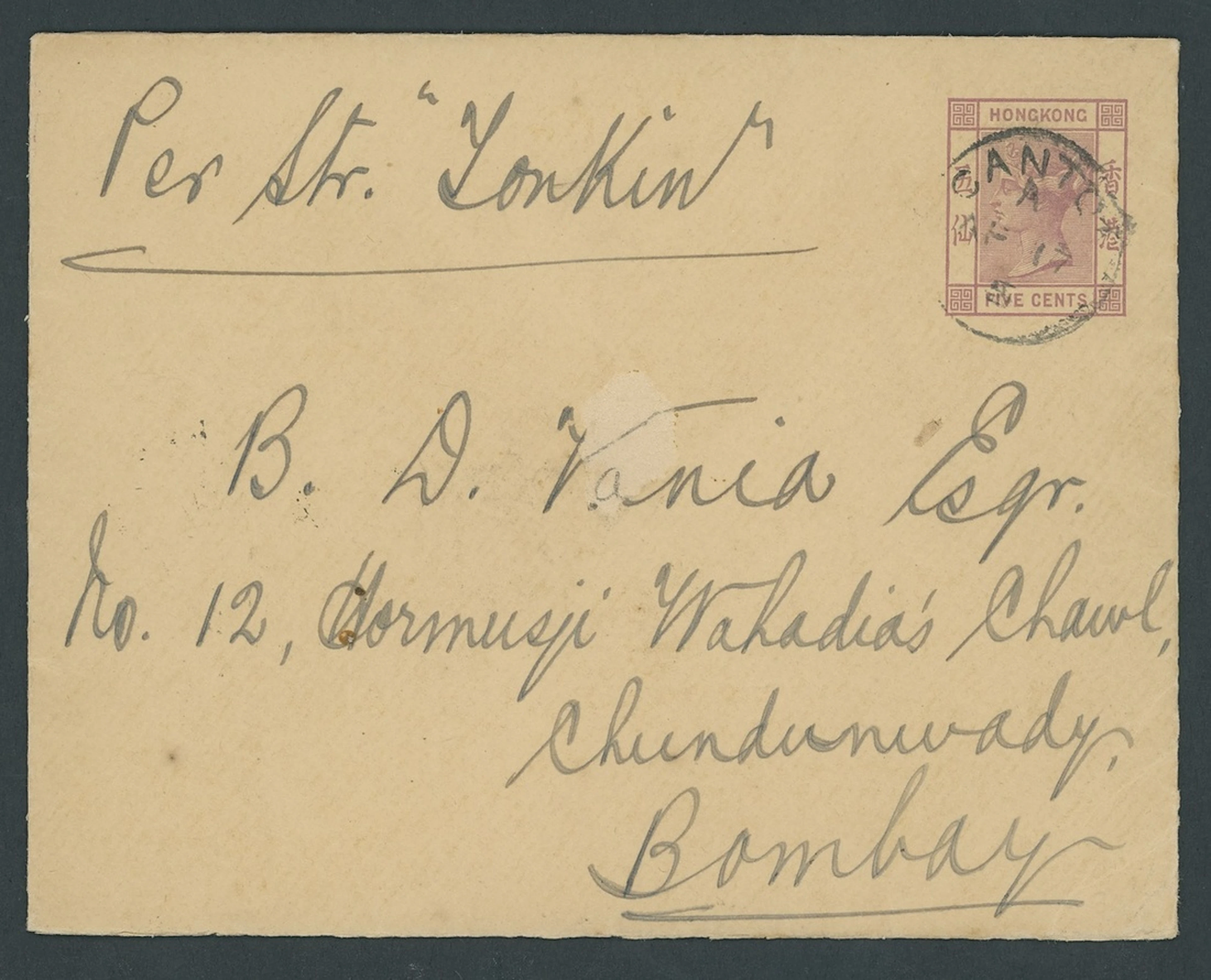 Hong Kong Treaty Ports Canton 1905 (17 Apr.) Q.V. 5c. lilac postal