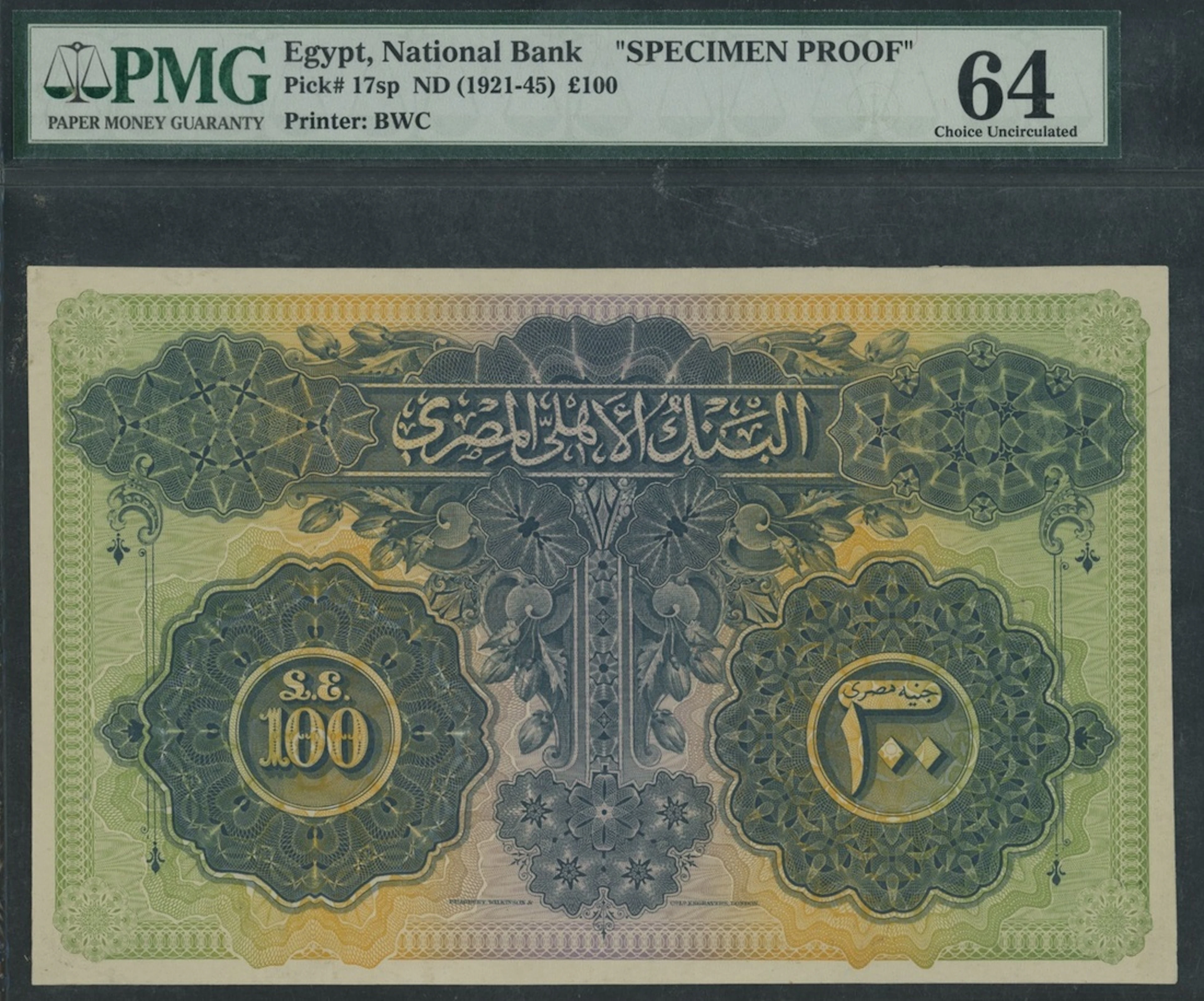 National Bank of Egypt, back colour trial for 100 Pounds, ND (1921-45)