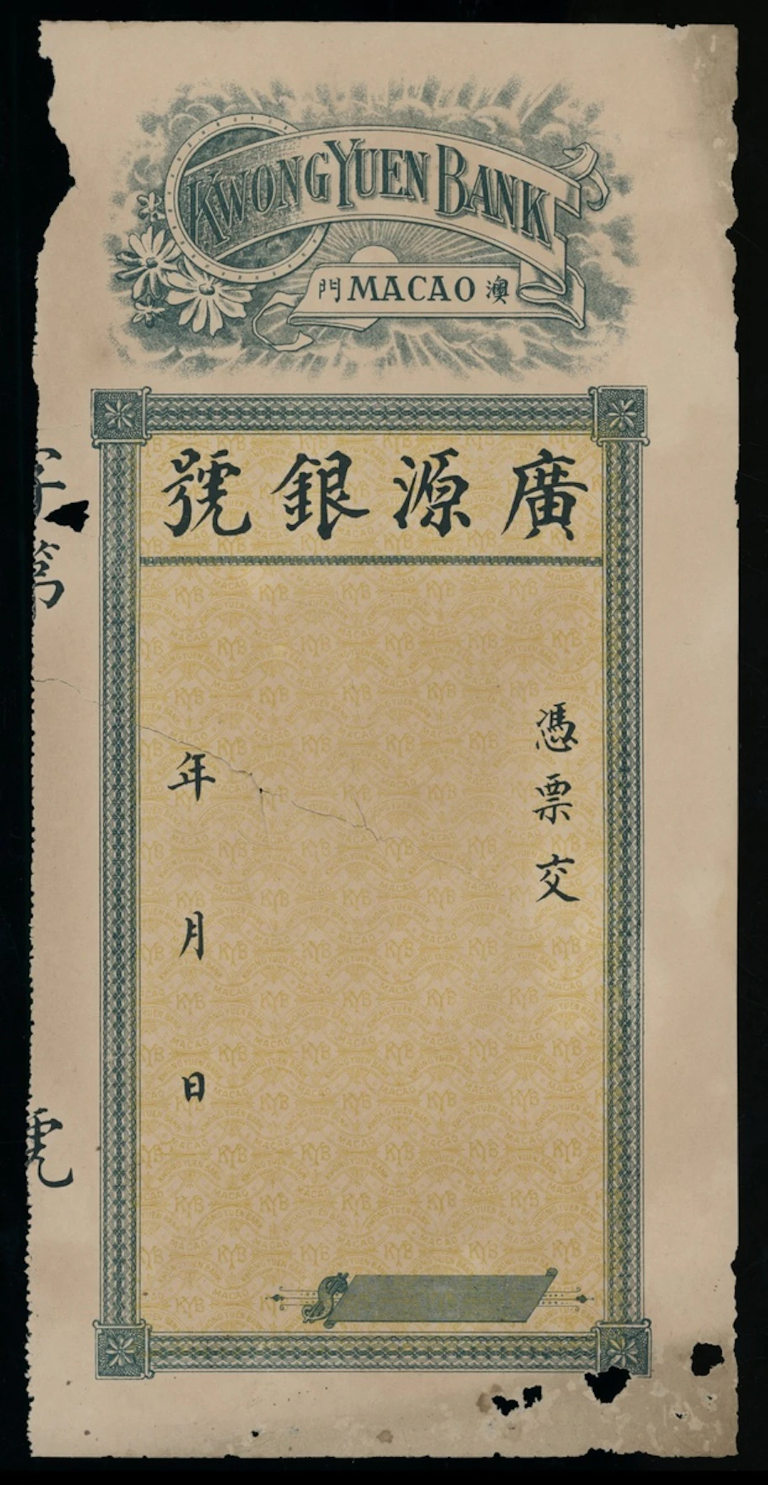 Kwong Yuen Bank, Private Issue, Macau, remainder, ca Republic era