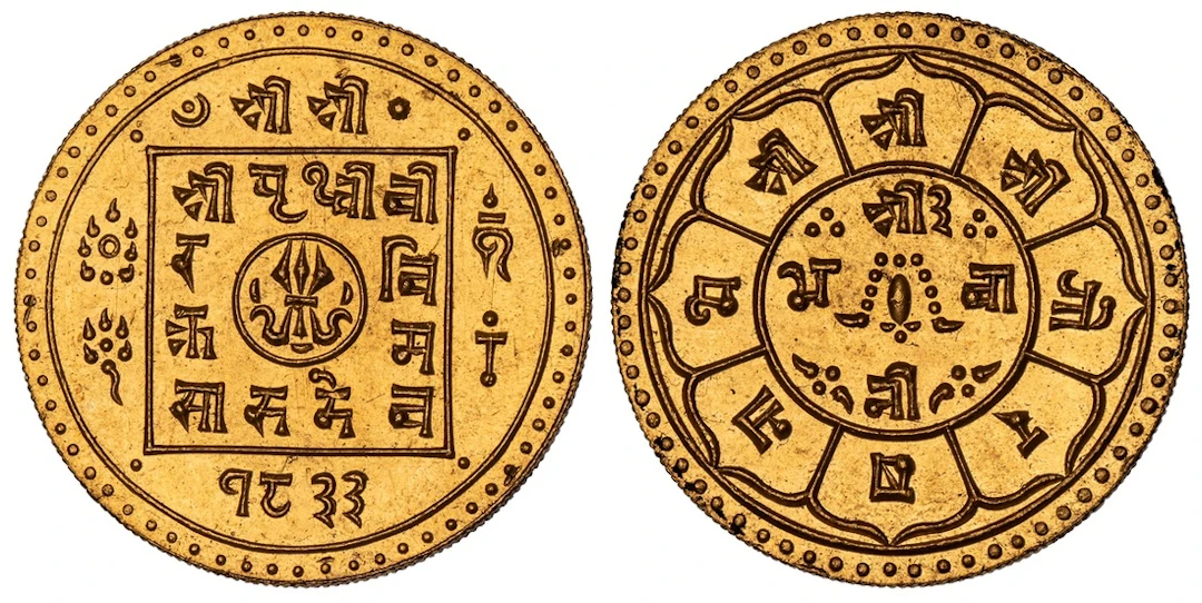 NGC MS67 | *Top Pop* | Nepal, Prithvi Vir Vikram Shah (1881-1911)