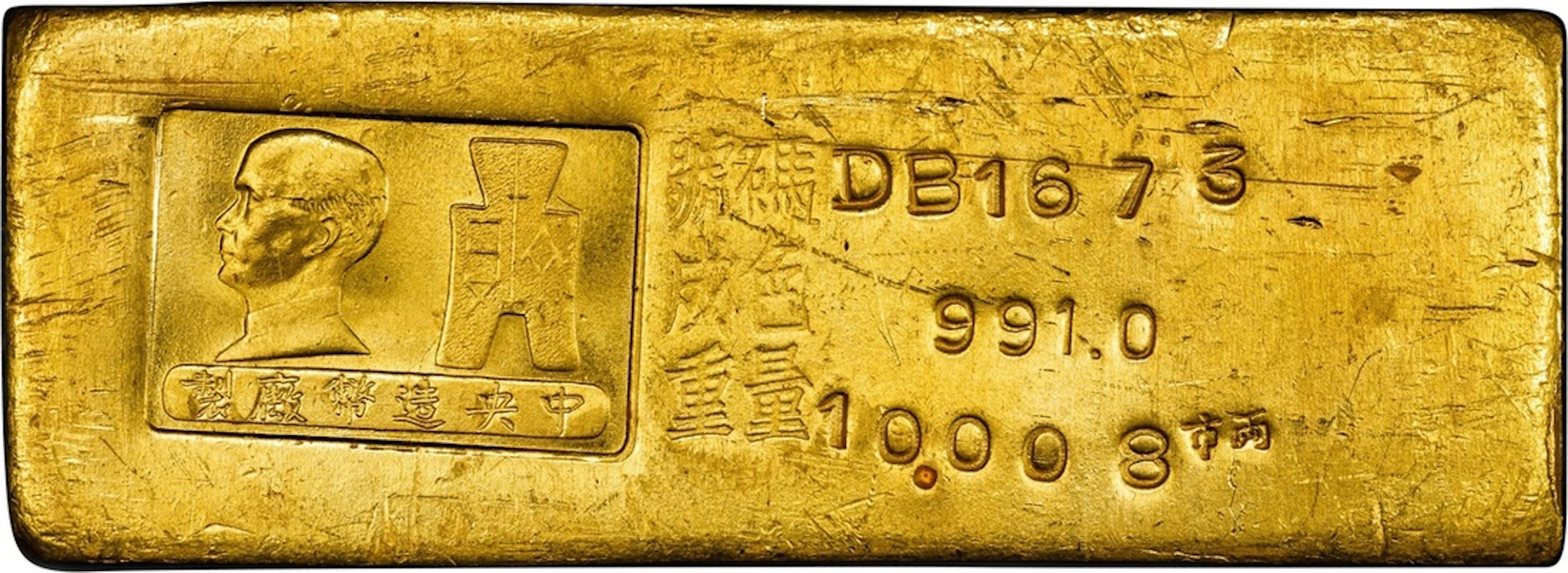 China, Republic, [PCGS MS61] Central Mint 10 taels gold bar, ND (1949-51)