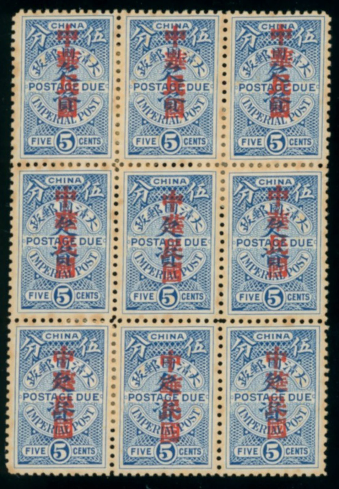 China Republic Period 1912-1948 Issues