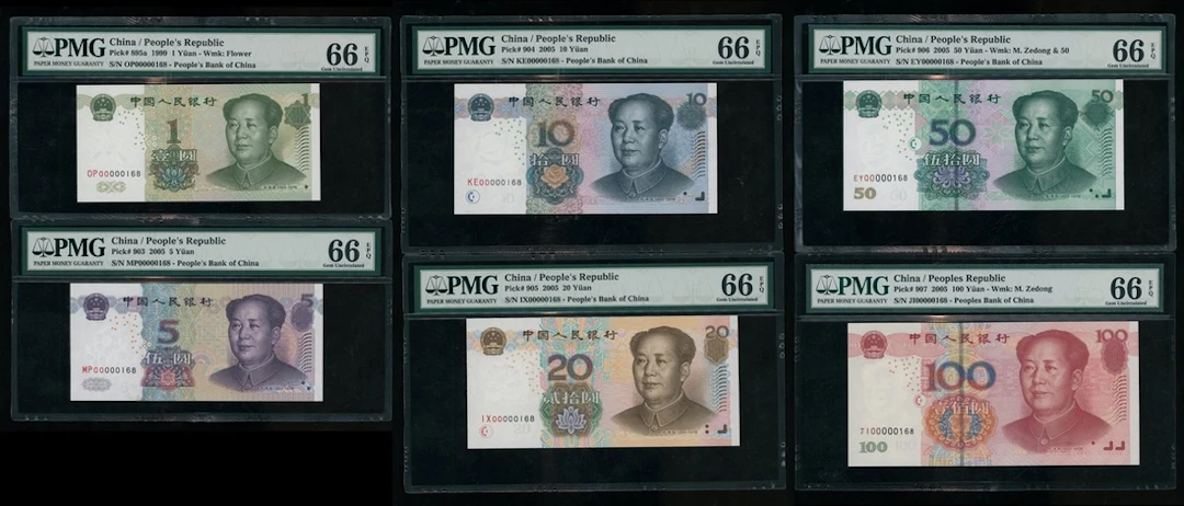 People's Bank of China, 5th Series Renminbi, 1995-2005, a set of matching