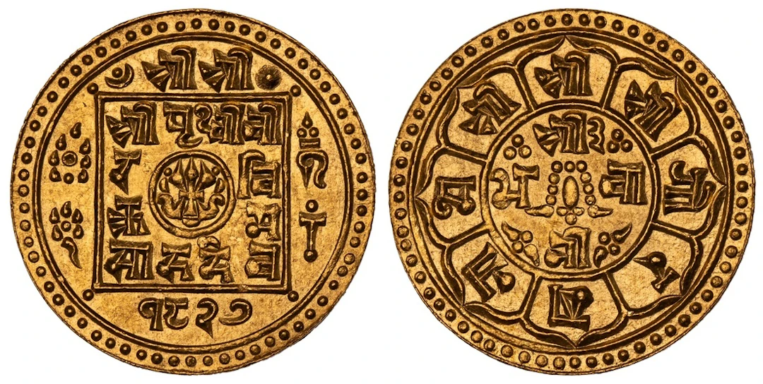 NGC MS66 | * Top Pop* | Nepal, Prithvi Vir Vikram Shah (1881-1911)