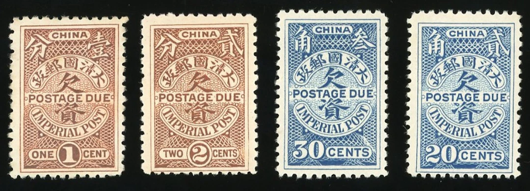 China 1898-1910 Imperial Chinese Post Postage Due Stamps