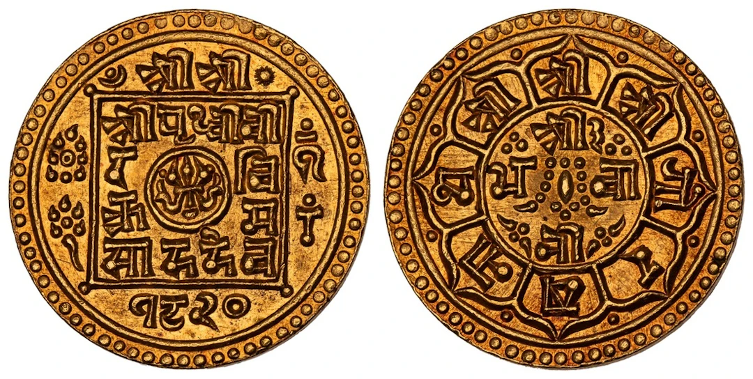 NGC MS67 | *Top Pop* | Nepal, Prithvi Vir Vikram Shah (1881-1911)