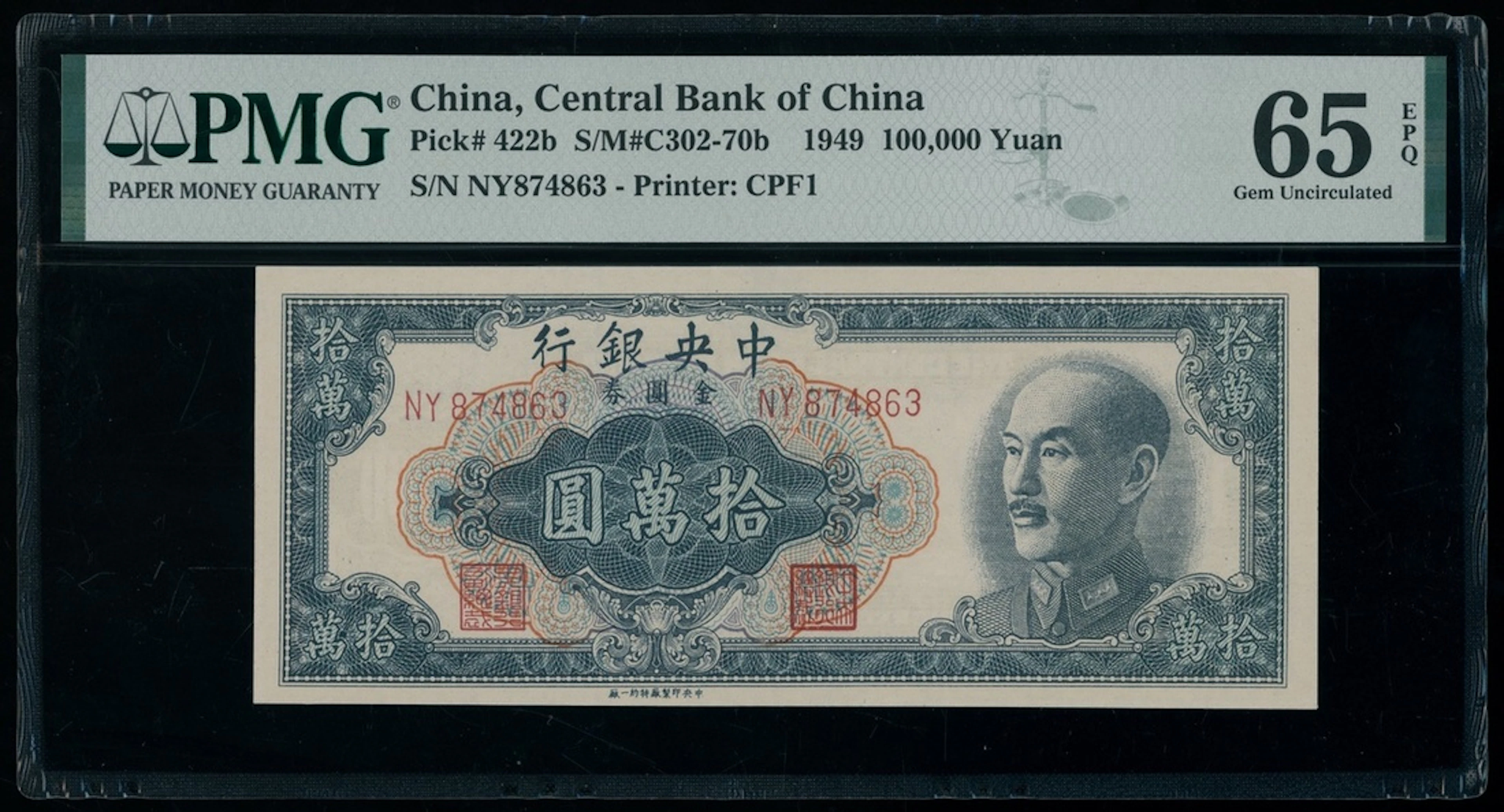 Central Bank of China, 100,000 yuan, 1949, serial number NY874863, (Pick 422b)