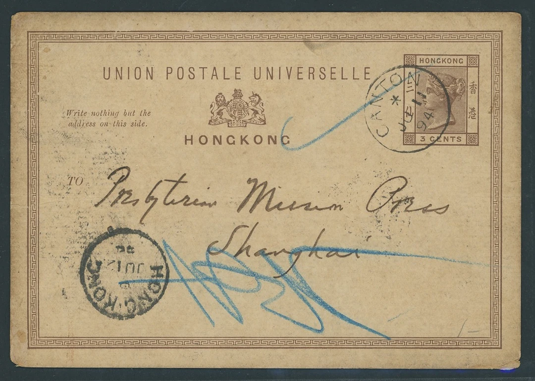 Hong Kong Treaty Ports Canton 1894 (11 June) Hong Kong 3c. stationery