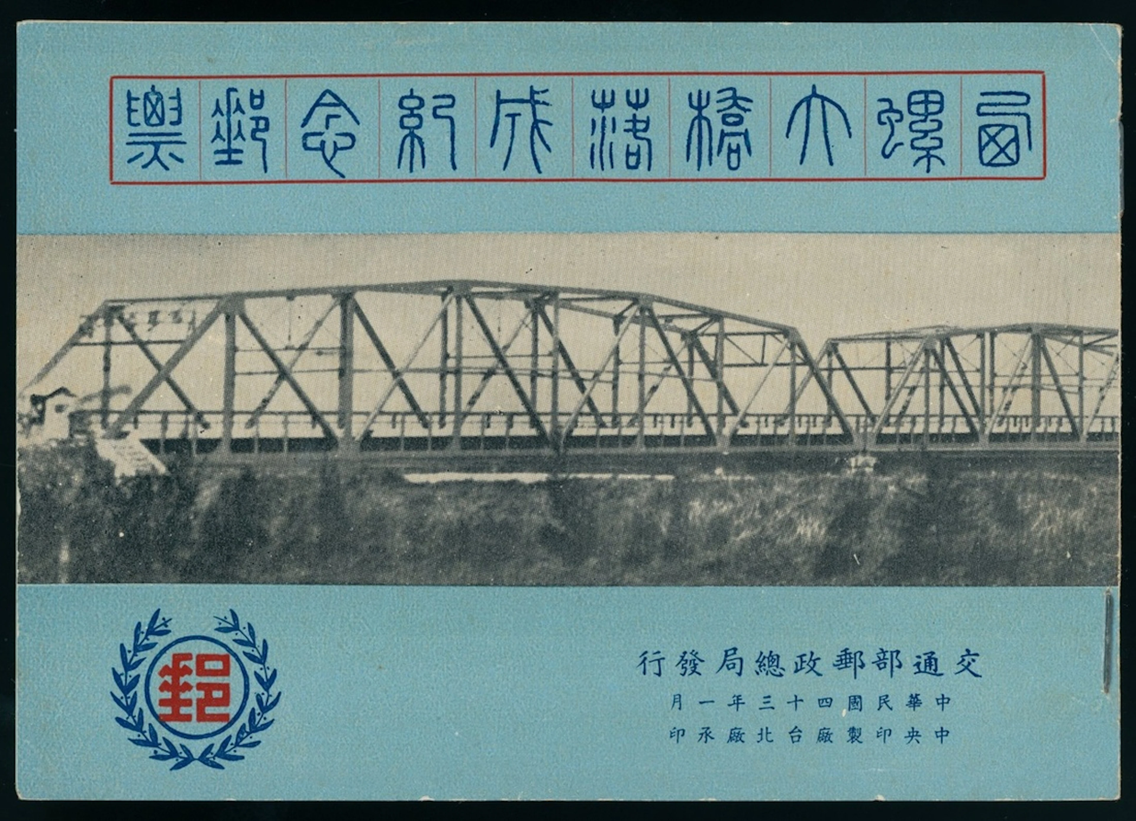 Taiwan Stamps