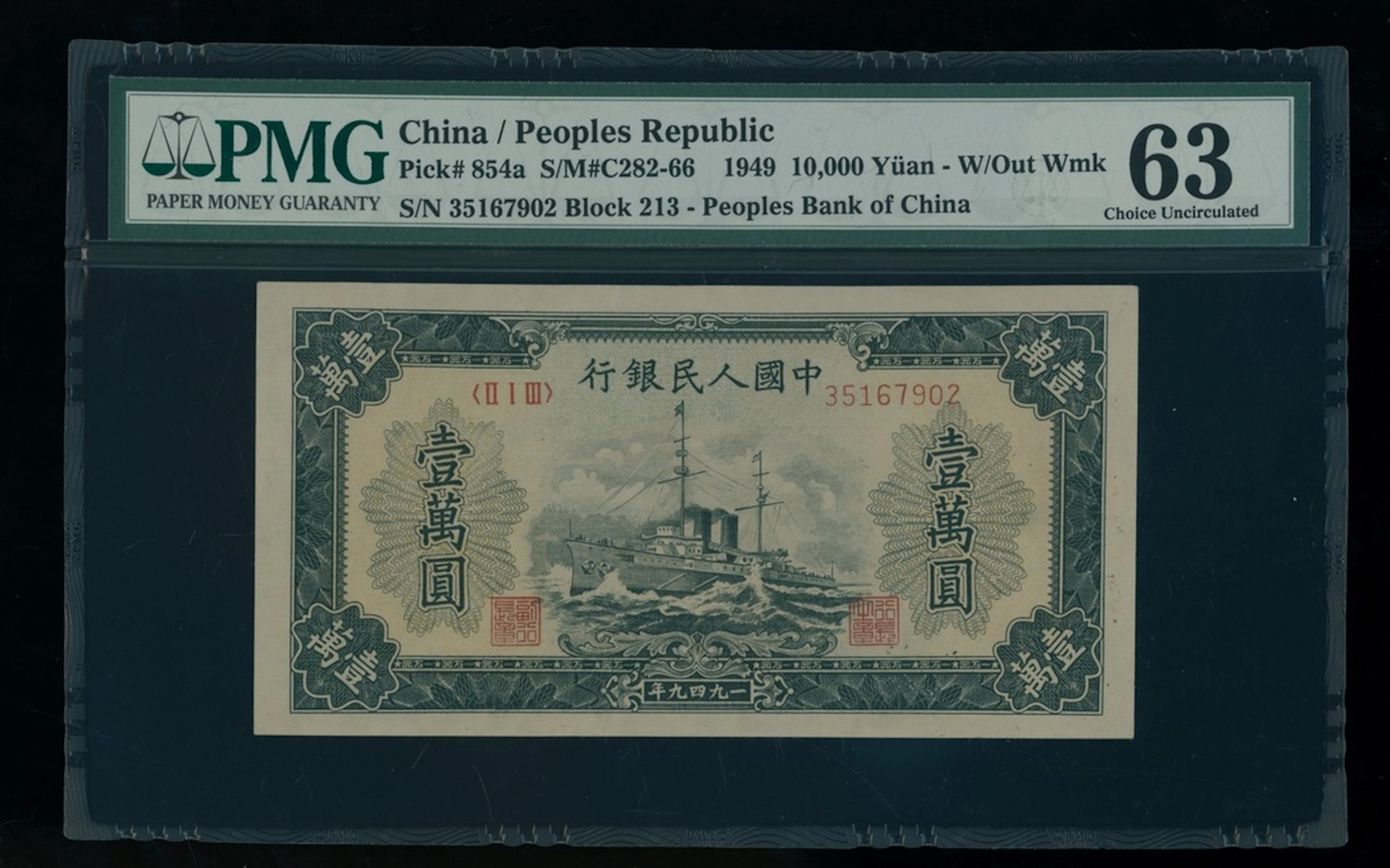 People's Bank of China, 1st Series Renminbi, 1949, 10,000 yuan, serial