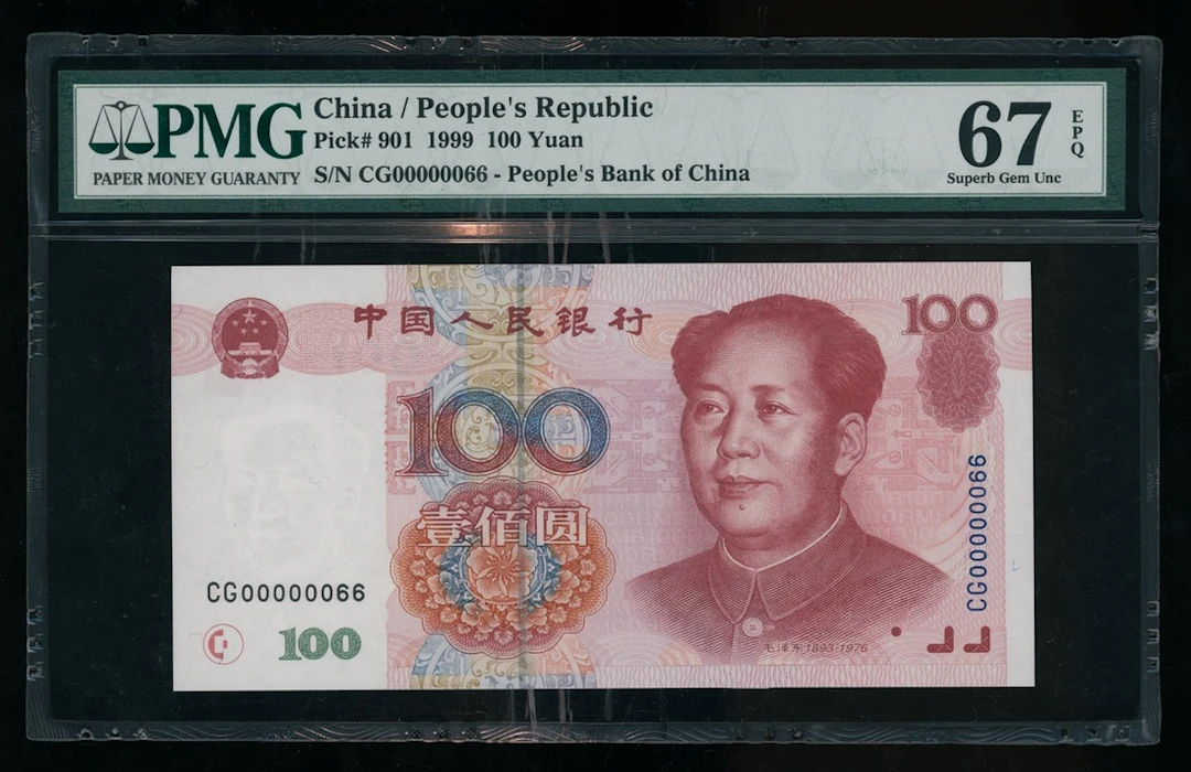 People's Bank of China, 5th Series Renminbi, 1999, 100 yuan, NEAR