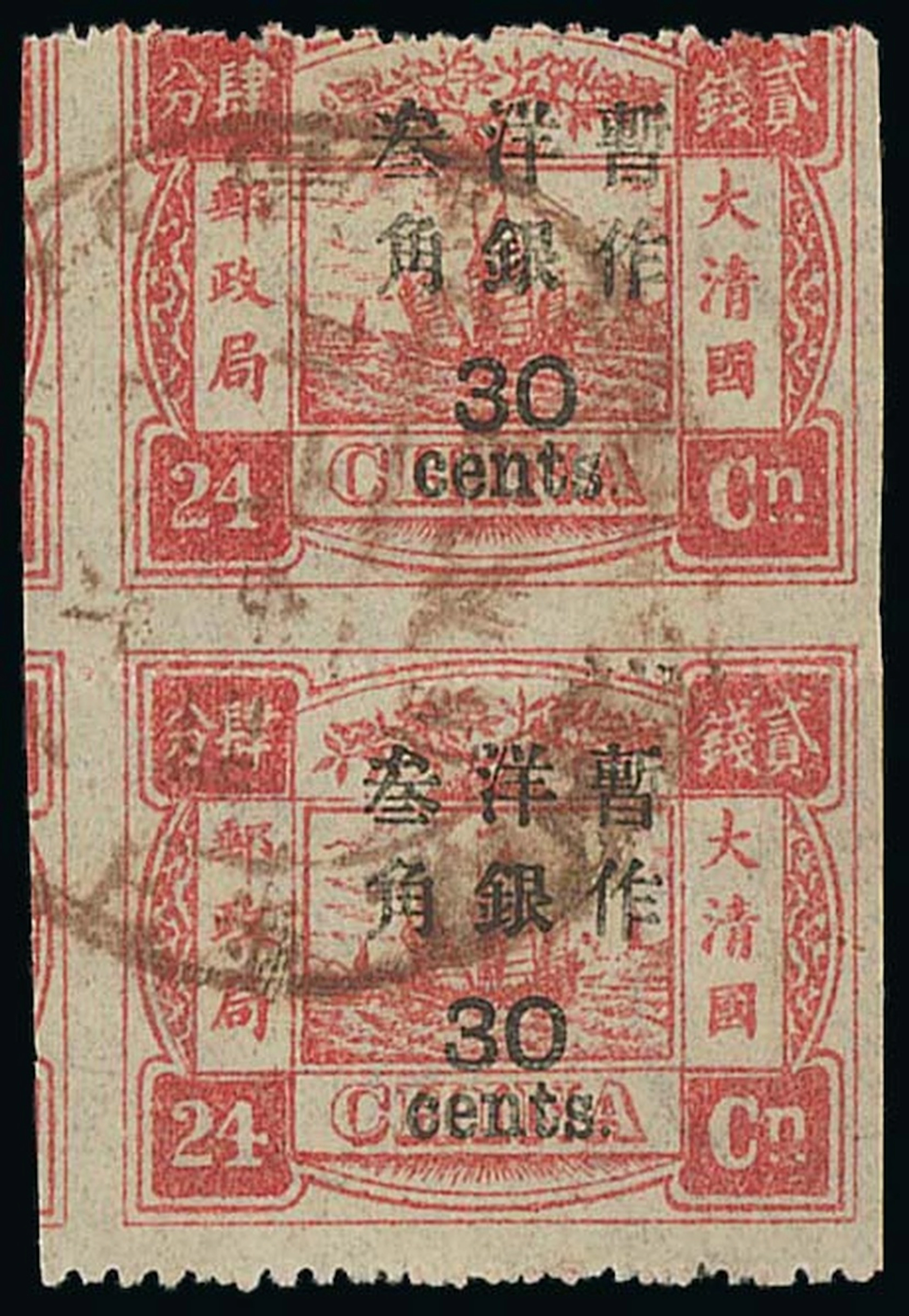 China 1897 New Currency Surcharges Large Figures Surcharge, Wide Setting