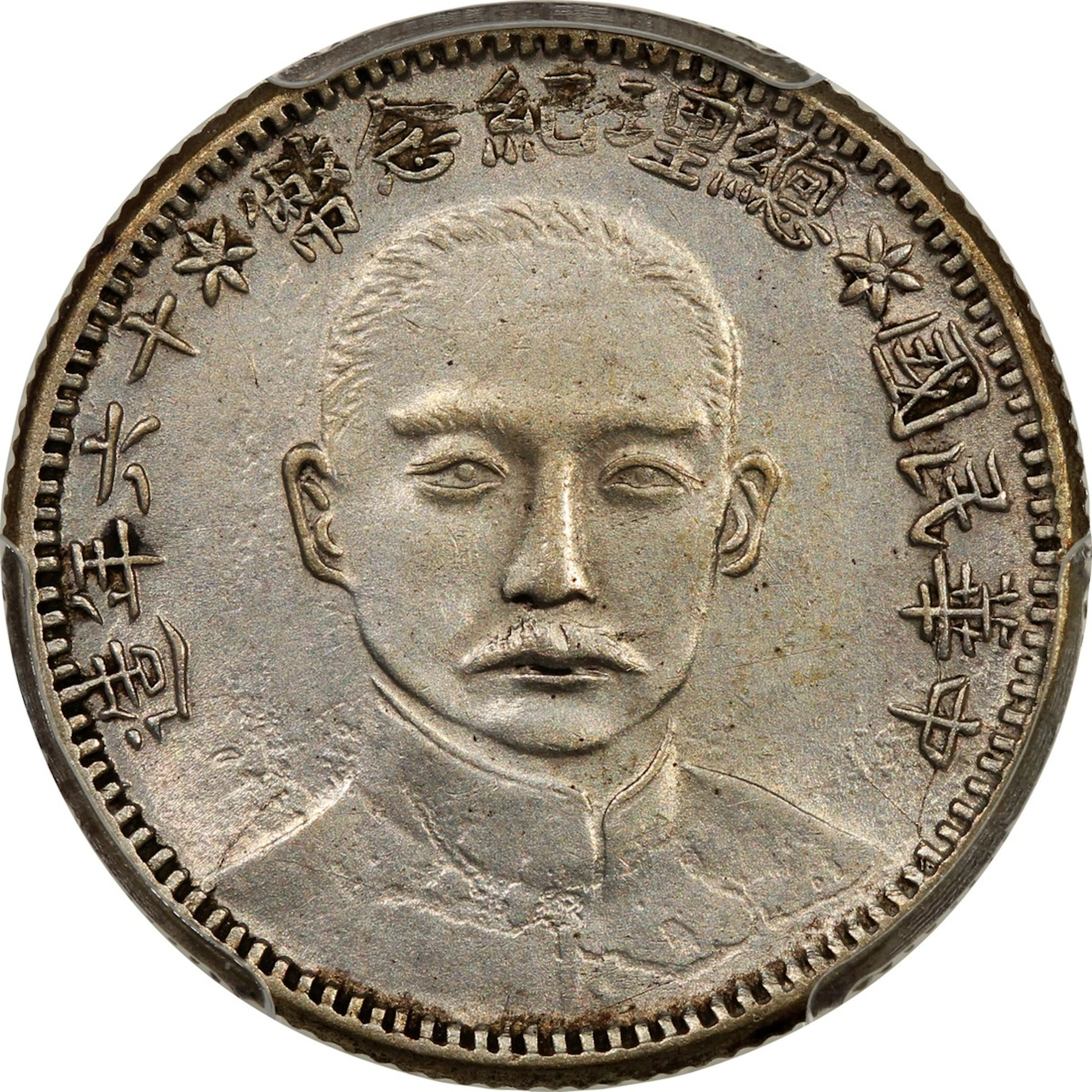 China, Republic, [PCGS AU Detail] silver 20 cents, Year 16(1927)