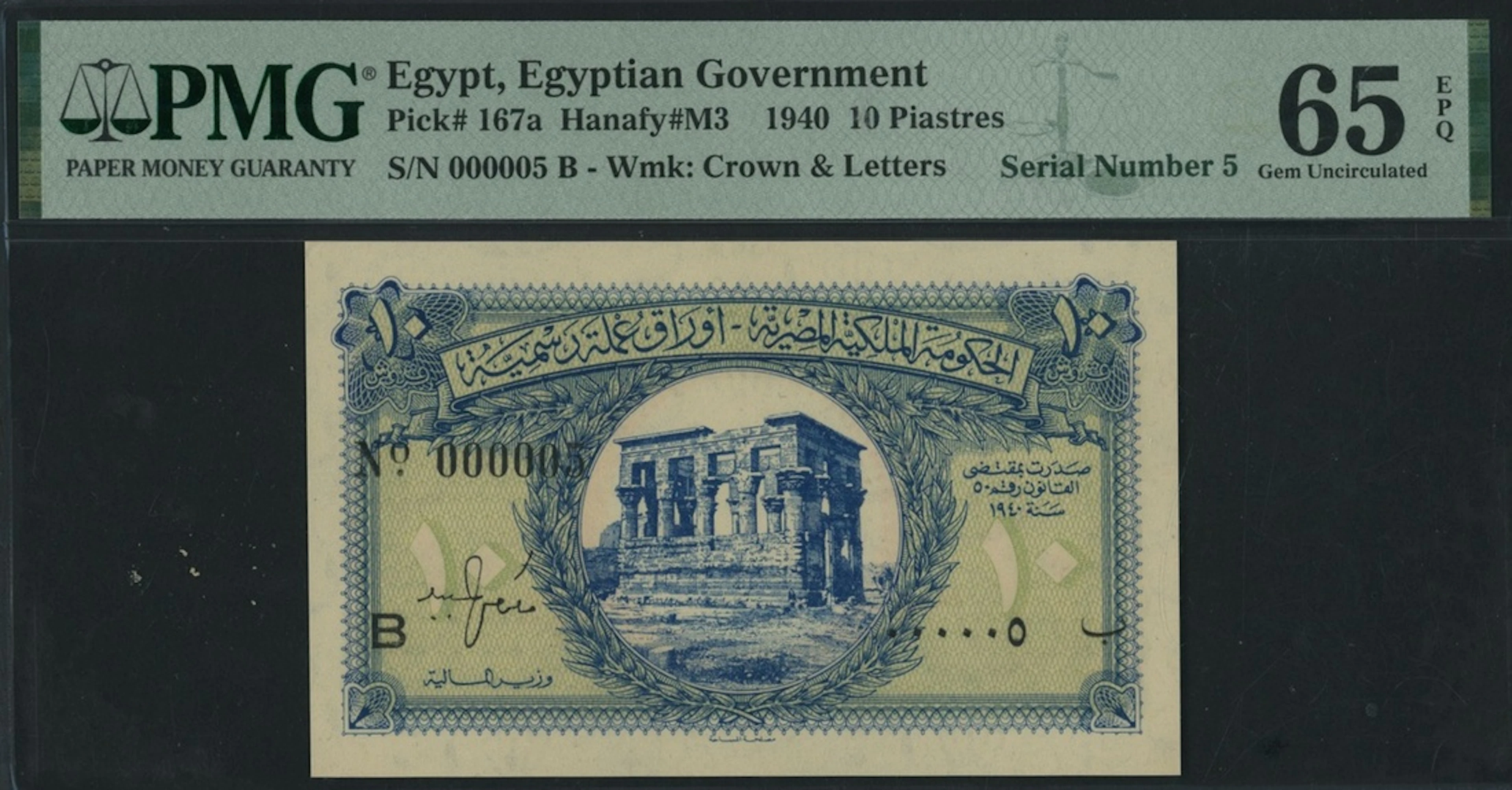 Egyptian Currency Note, 10 Piastres, 1940, ultra-low serial number