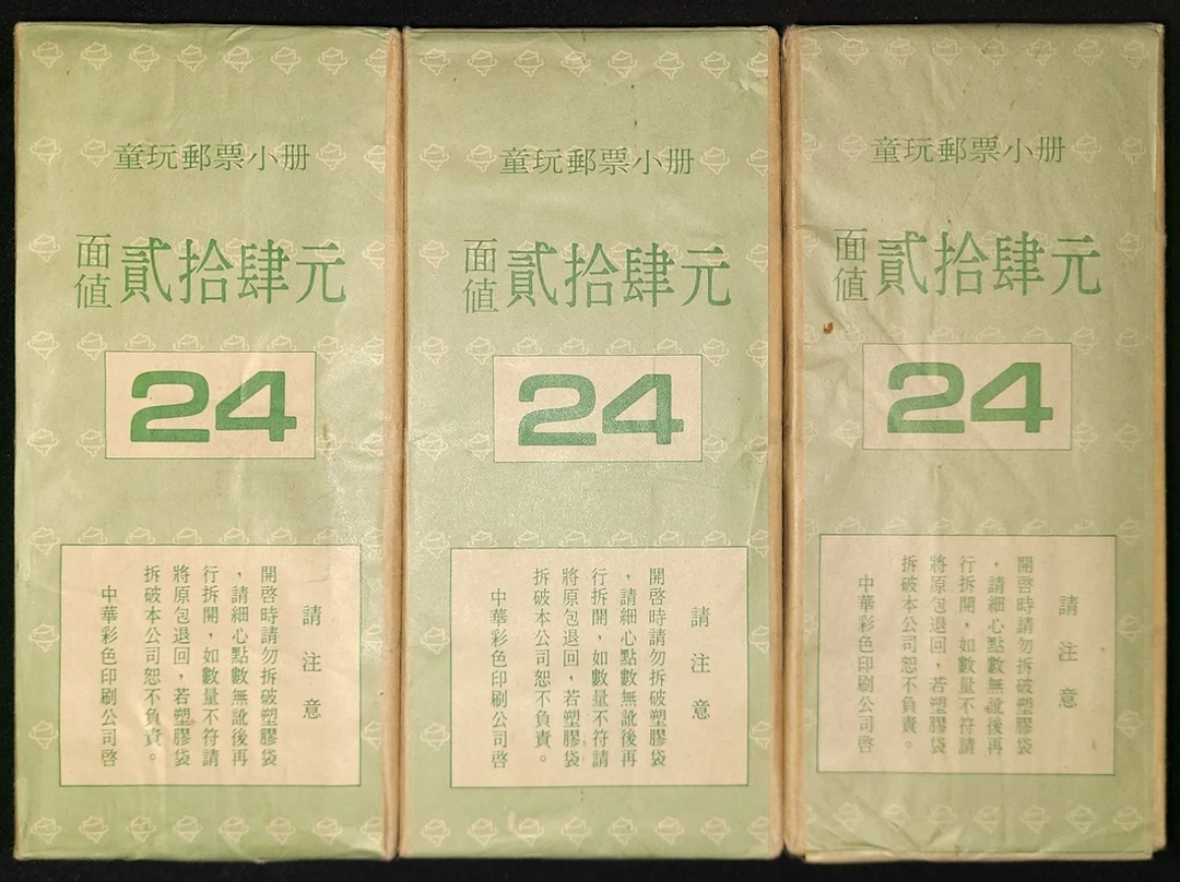 Taiwan Stamps