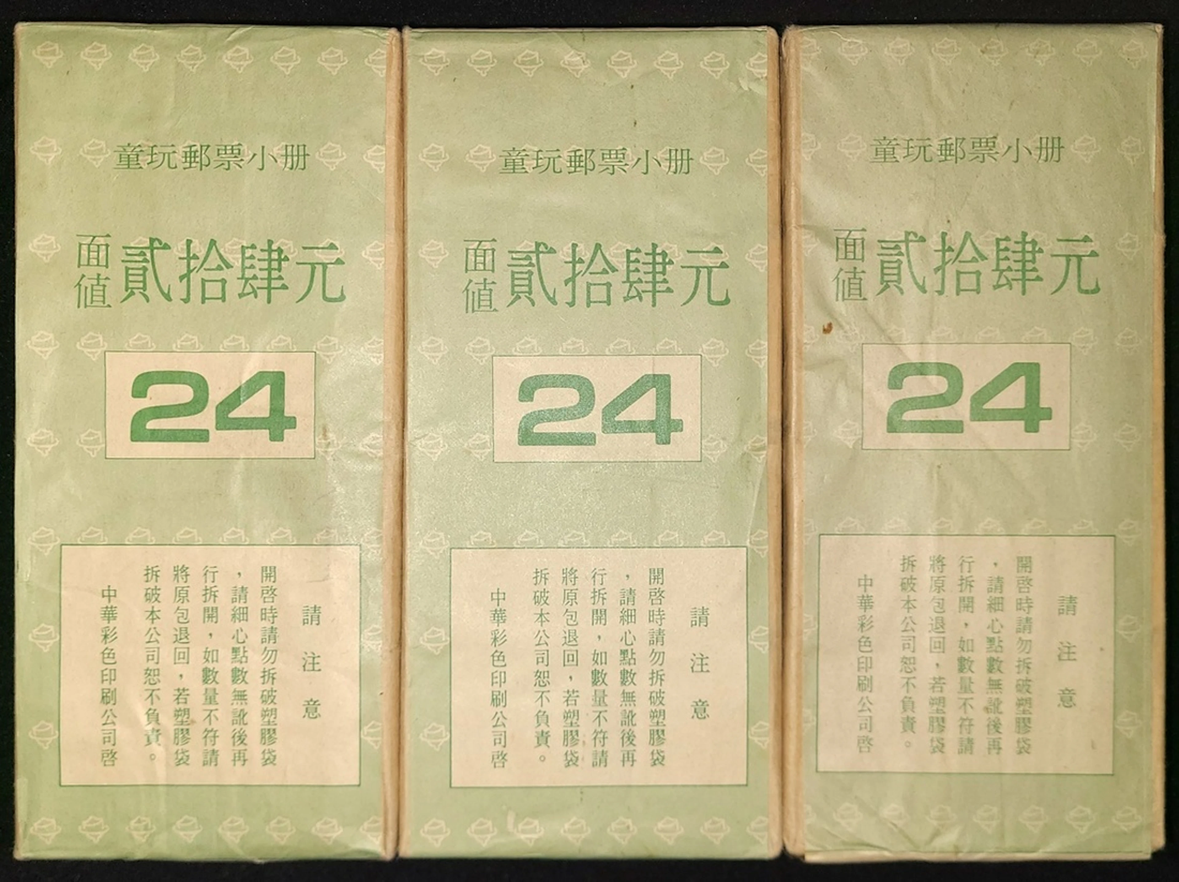 Taiwan Stamps