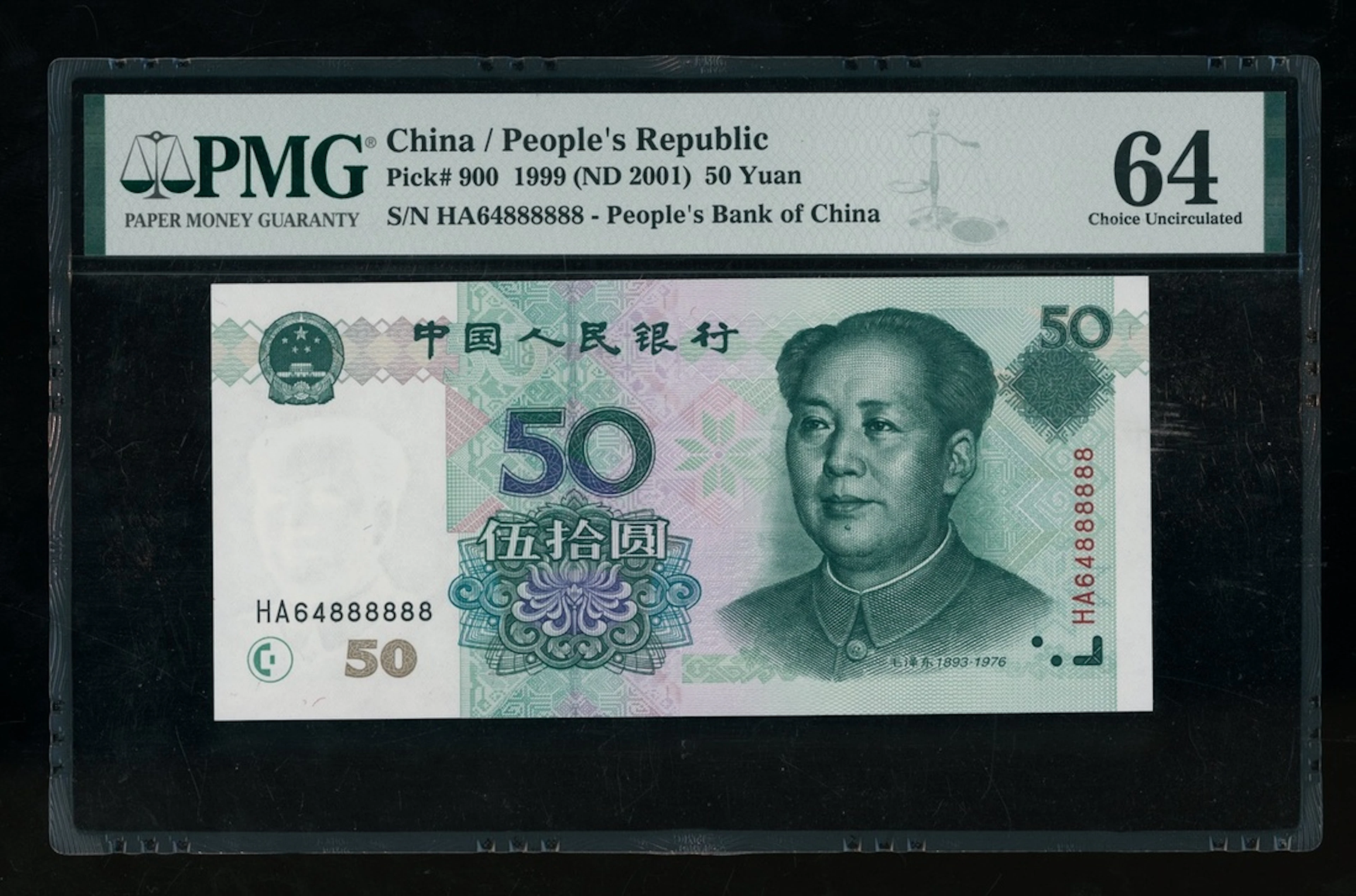 People's Bank of China, 5th Series Renminbi, 1999, 50 yuan, NEAR SUPER
